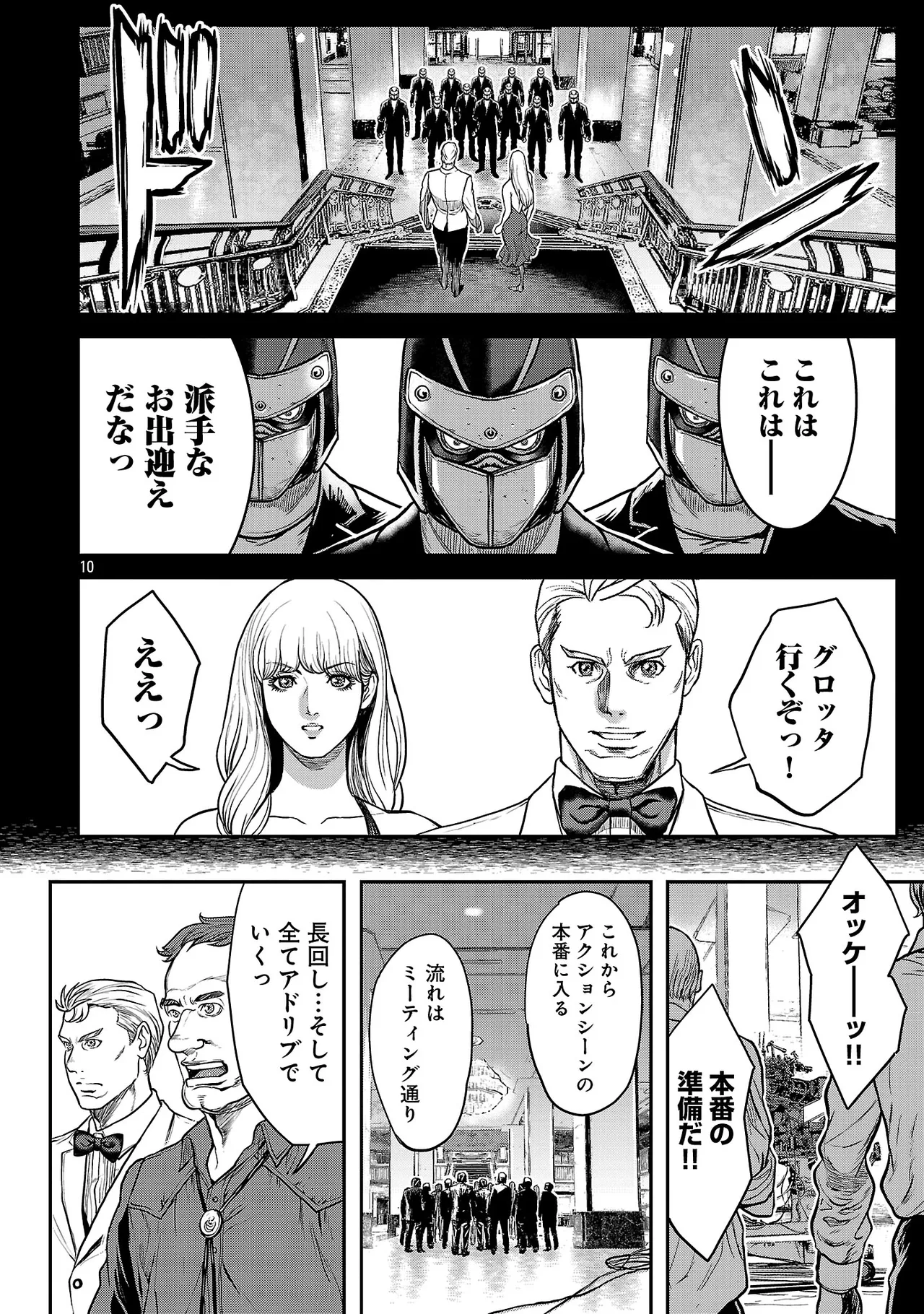 ワルハメ~マル秘潜入捜査官アガサ~ 3 Page.141