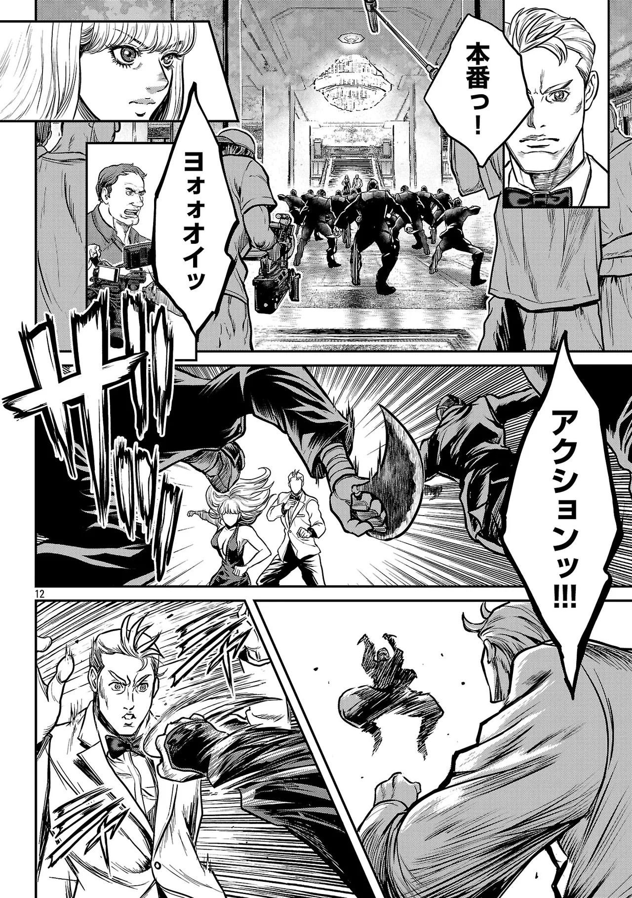 ワルハメ~マル秘潜入捜査官アガサ~ 3 Page.143