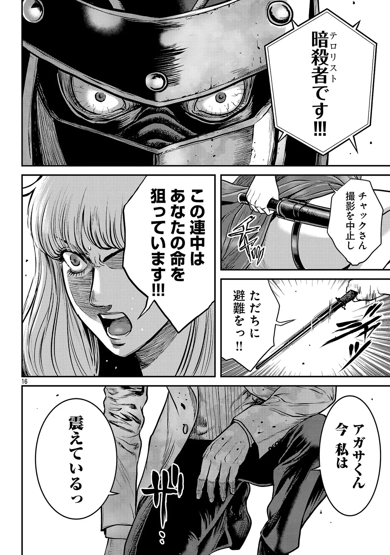 ワルハメ~マル秘潜入捜査官アガサ~ 3 Page.147