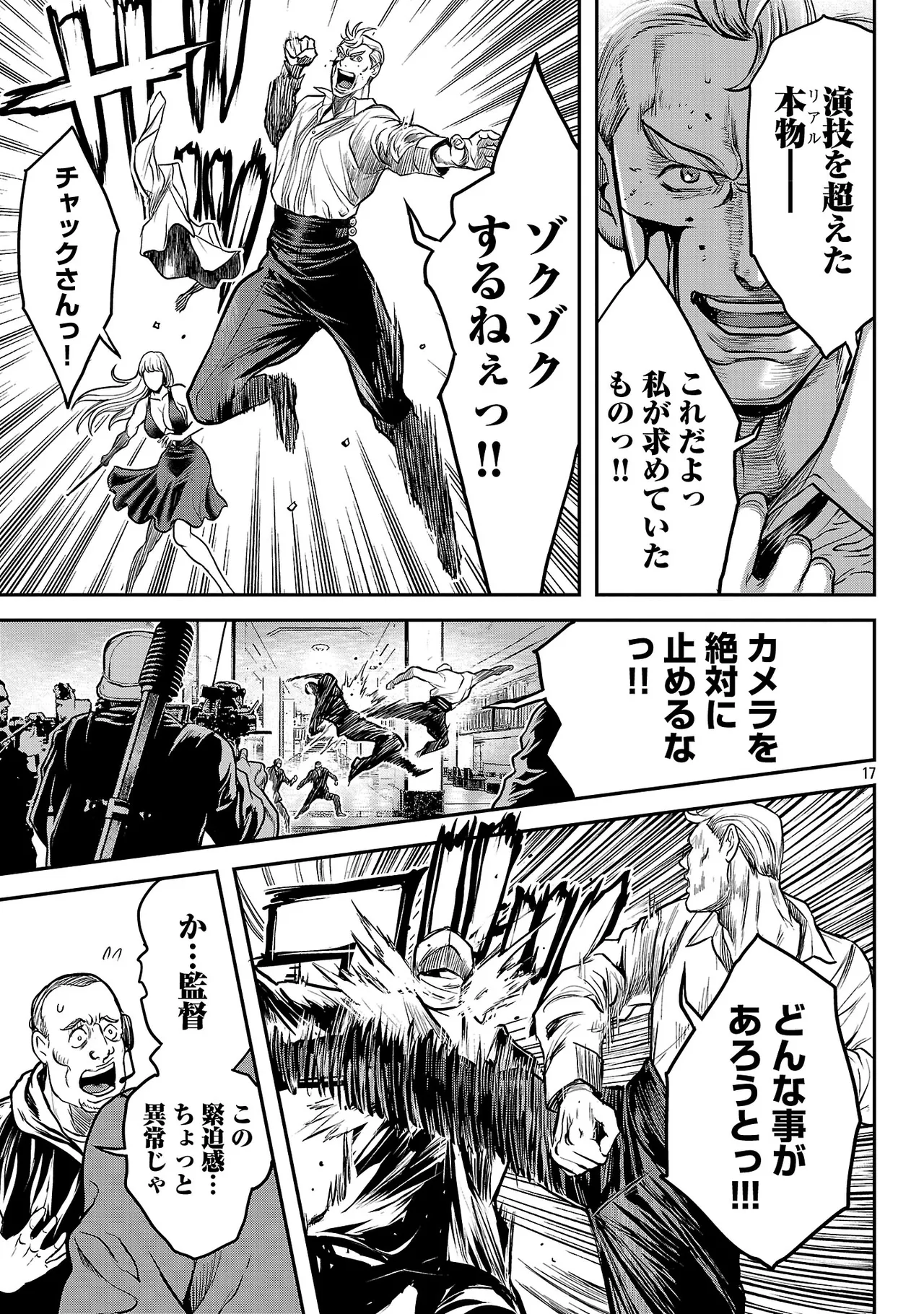 ワルハメ~マル秘潜入捜査官アガサ~ 3 Page.148