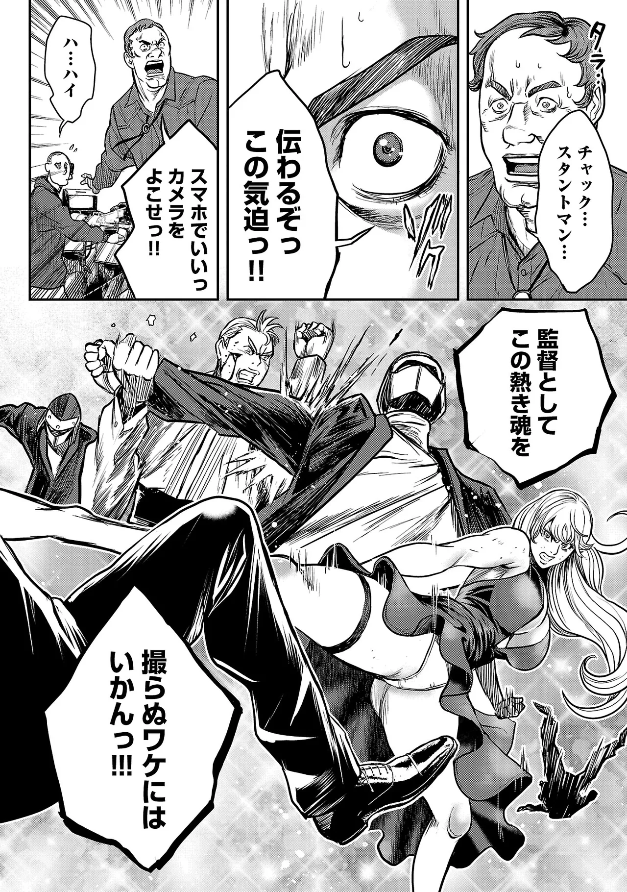 ワルハメ~マル秘潜入捜査官アガサ~ 3 Page.149
