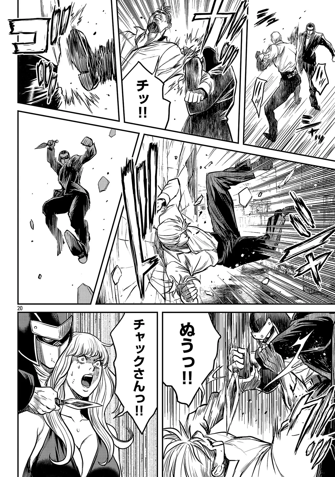 ワルハメ~マル秘潜入捜査官アガサ~ 3 Page.151
