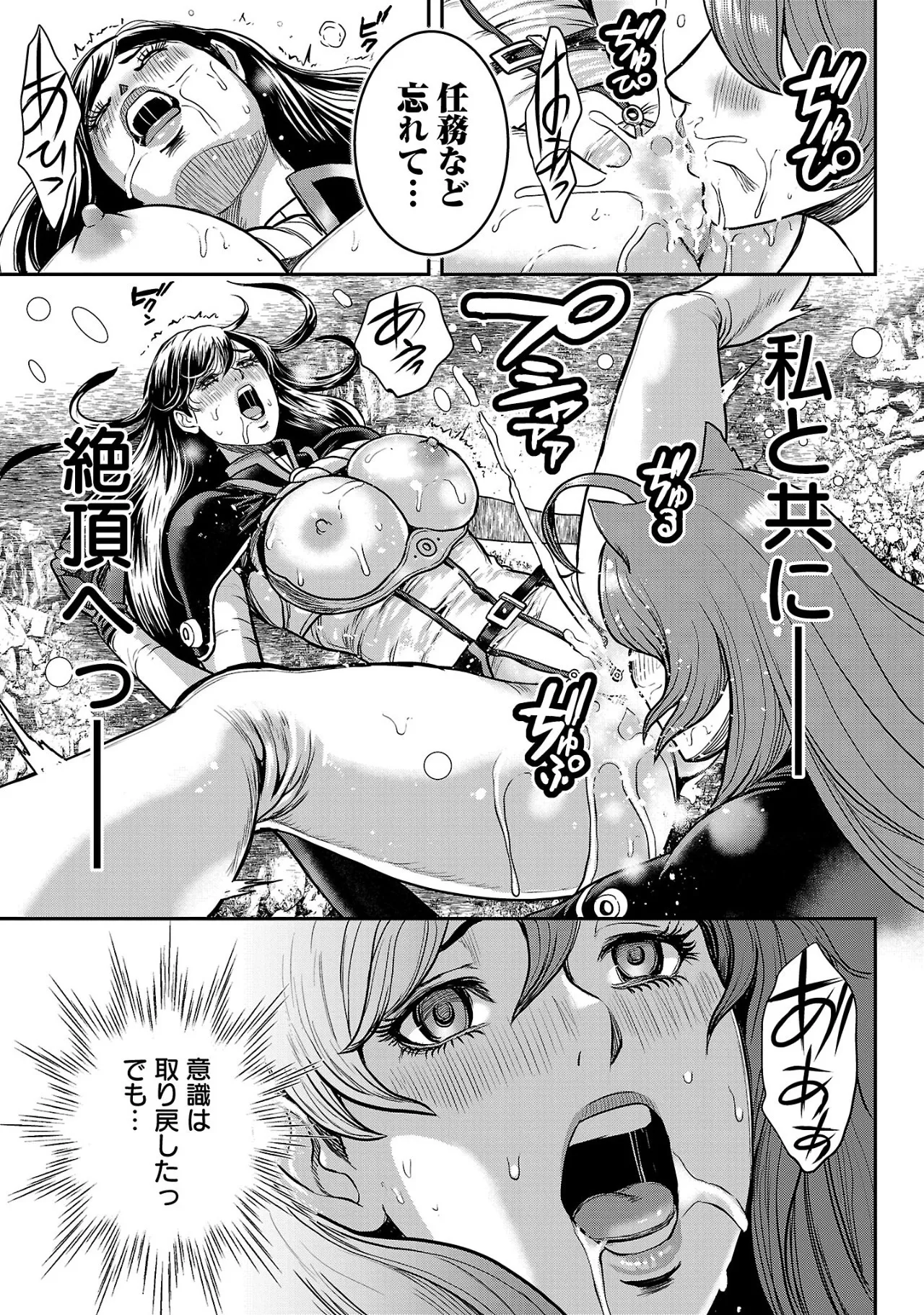 ワルハメ~マル秘潜入捜査官アガサ~ 3 Page.18