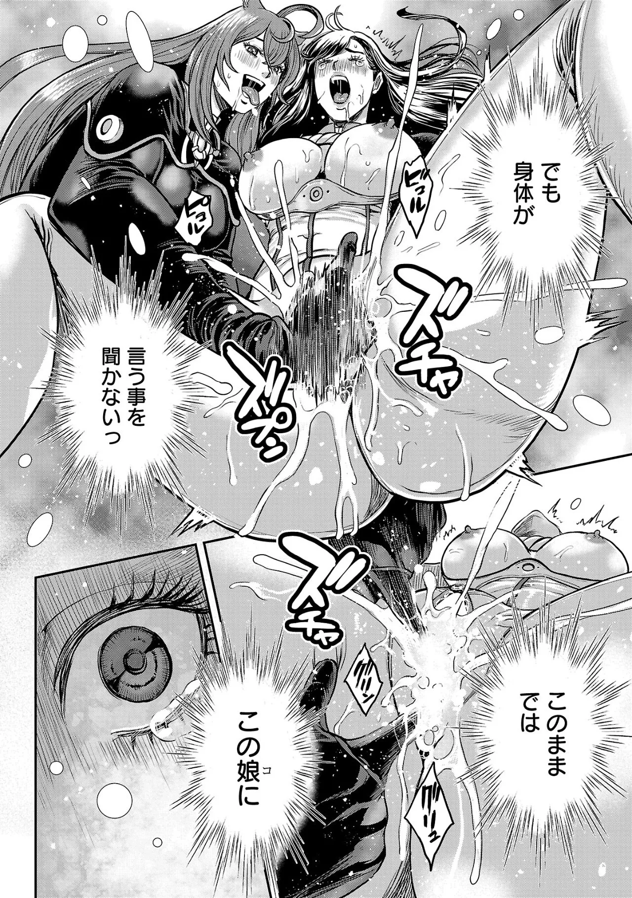 ワルハメ~マル秘潜入捜査官アガサ~ 3 Page.19