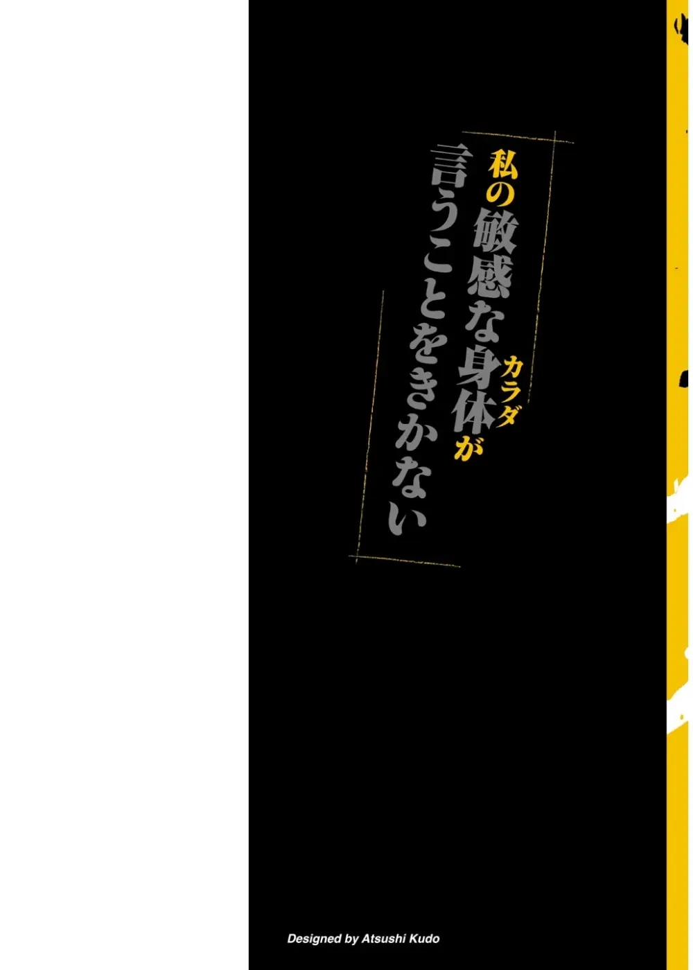 ワルハメ~マル秘潜入捜査官アガサ~ 3 Page.2