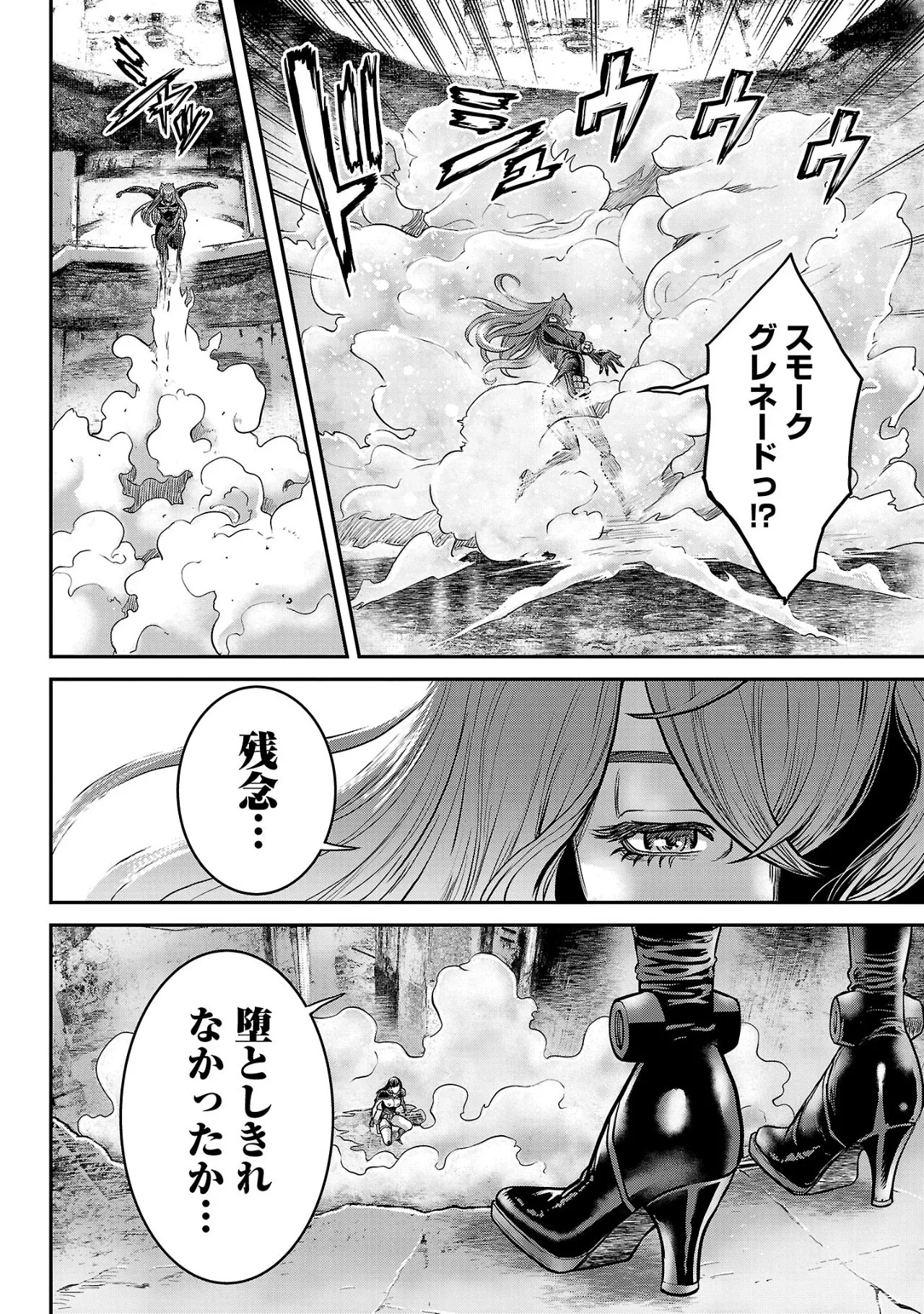 ワルハメ~マル秘潜入捜査官アガサ~ 3 Page.23