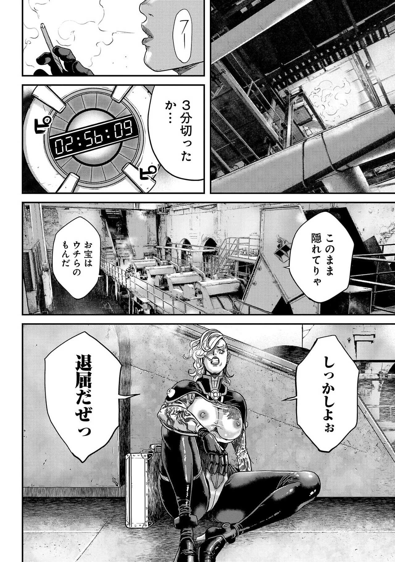 ワルハメ~マル秘潜入捜査官アガサ~ 3 Page.25