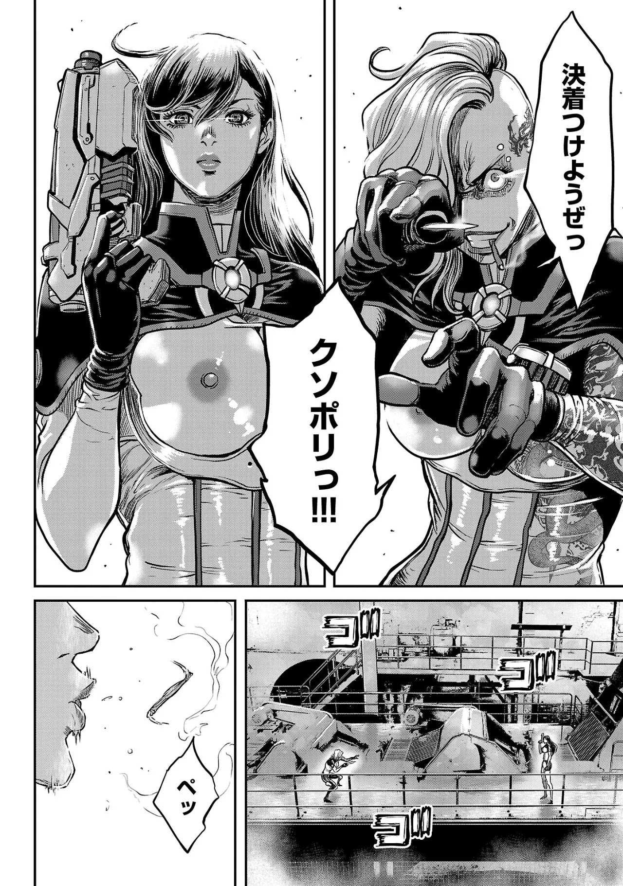 ワルハメ~マル秘潜入捜査官アガサ~ 3 Page.27