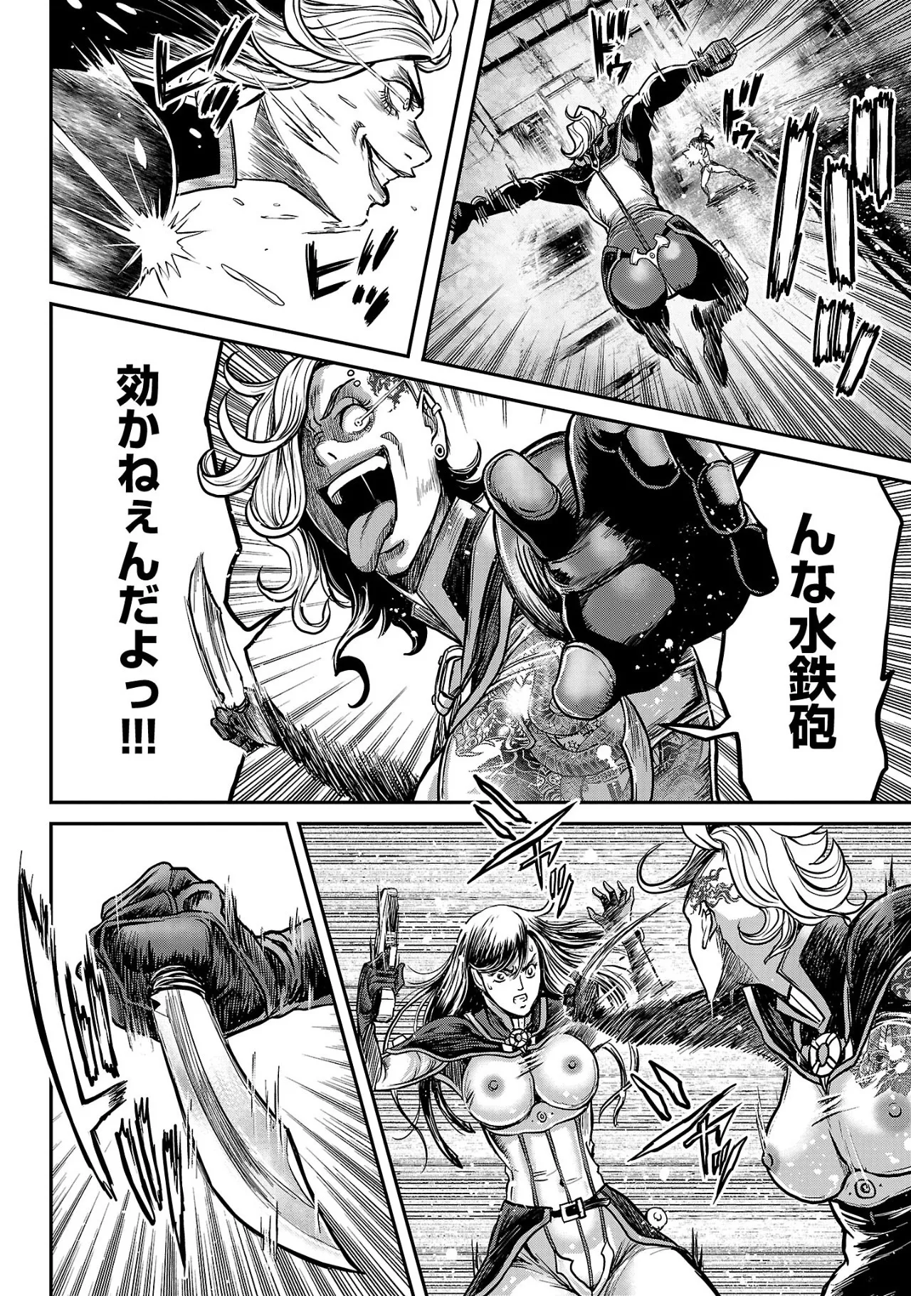 ワルハメ~マル秘潜入捜査官アガサ~ 3 Page.29