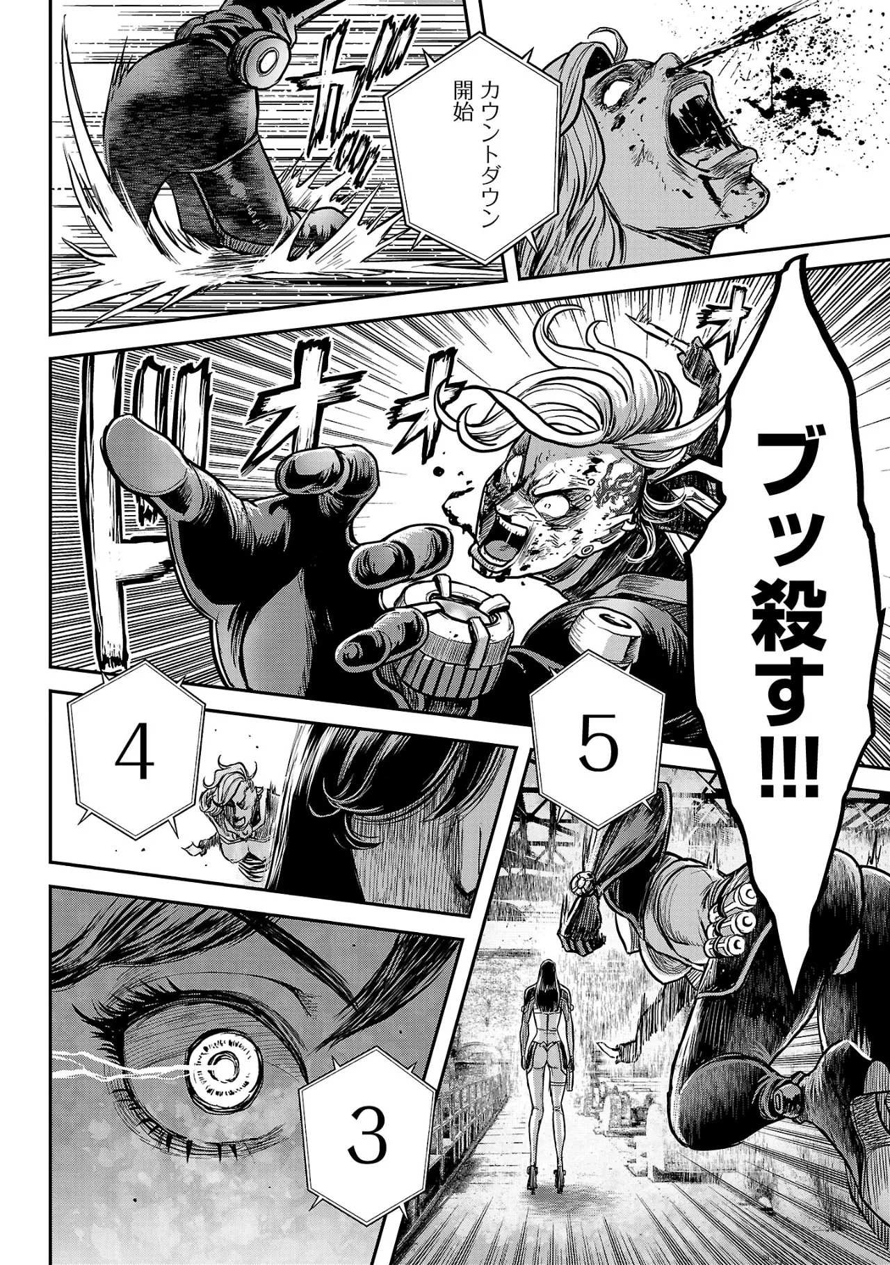 ワルハメ~マル秘潜入捜査官アガサ~ 3 Page.31