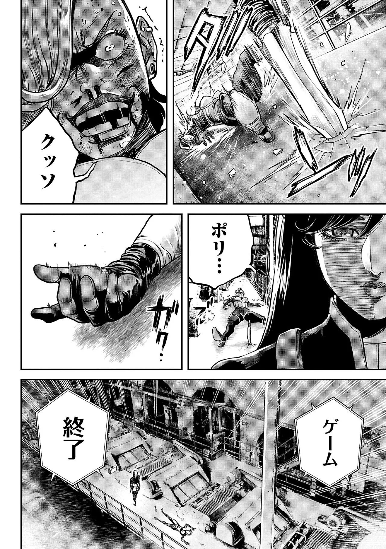 ワルハメ~マル秘潜入捜査官アガサ~ 3 Page.33