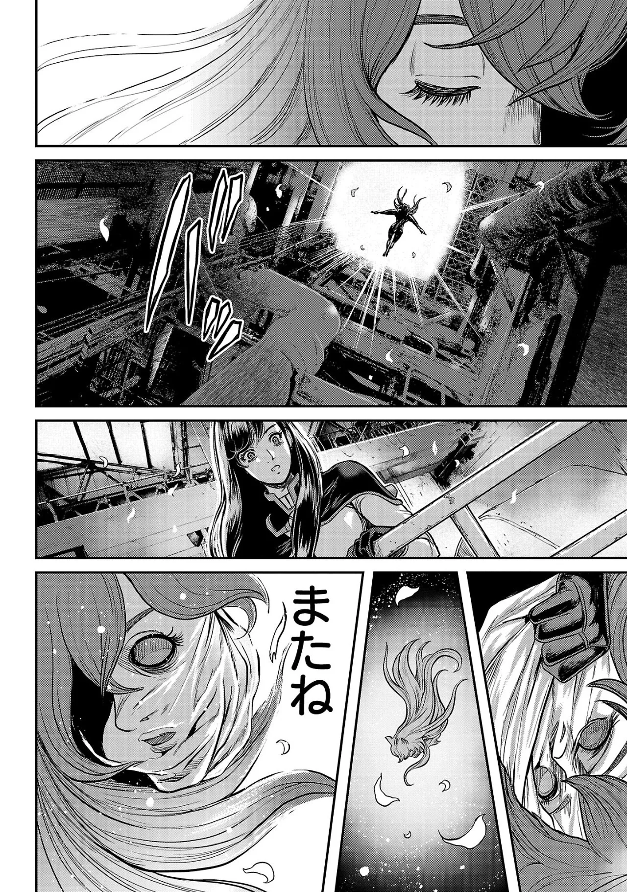 ワルハメ~マル秘潜入捜査官アガサ~ 3 Page.35