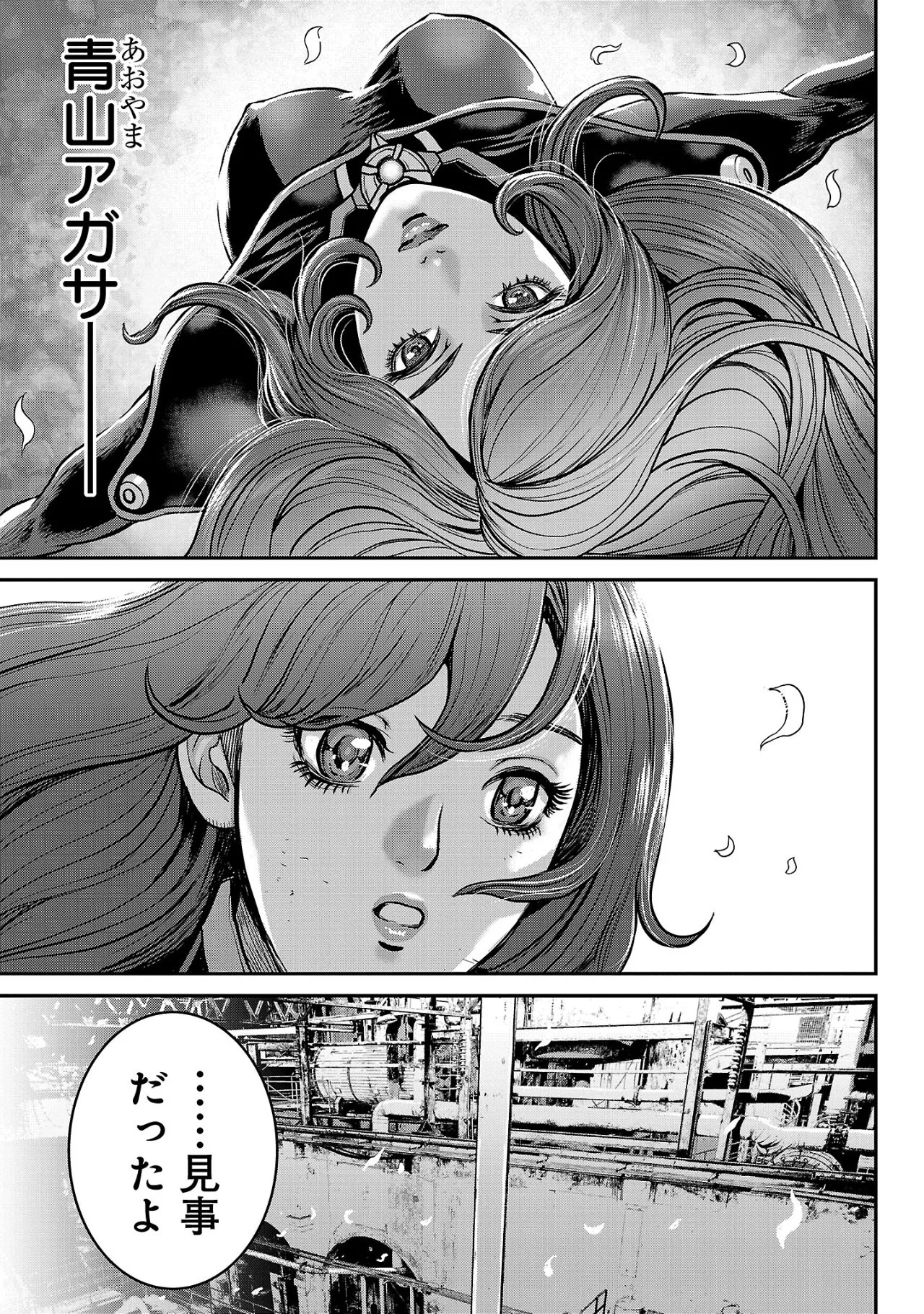 ワルハメ~マル秘潜入捜査官アガサ~ 3 Page.36