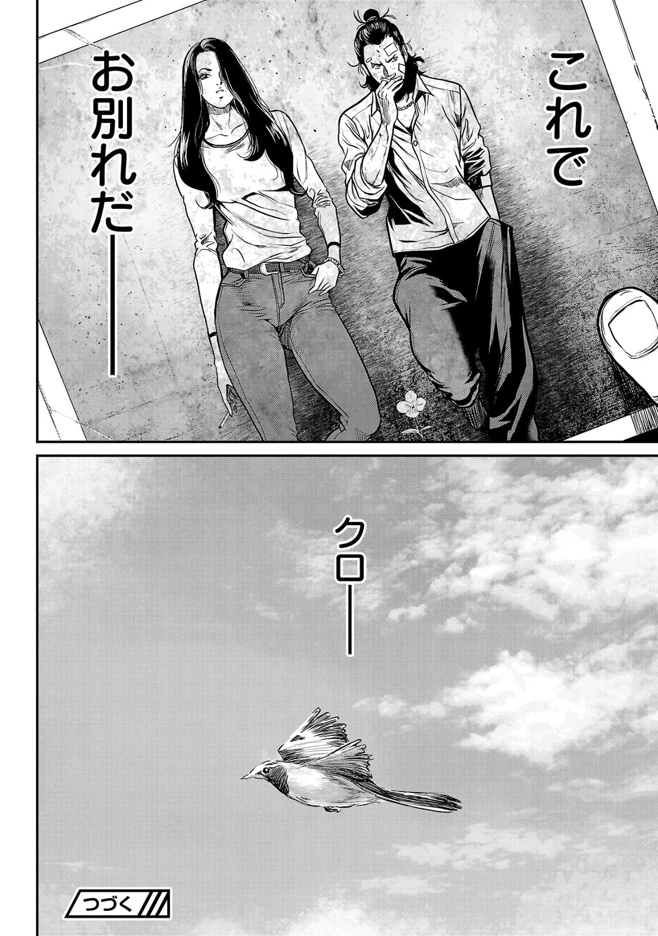 ワルハメ~マル秘潜入捜査官アガサ~ 3 Page.39