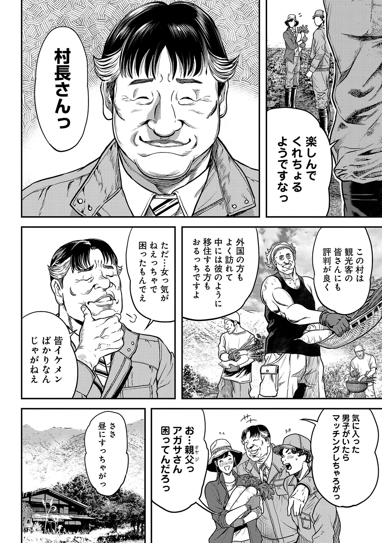 ワルハメ~マル秘潜入捜査官アガサ~ 3 Page.45