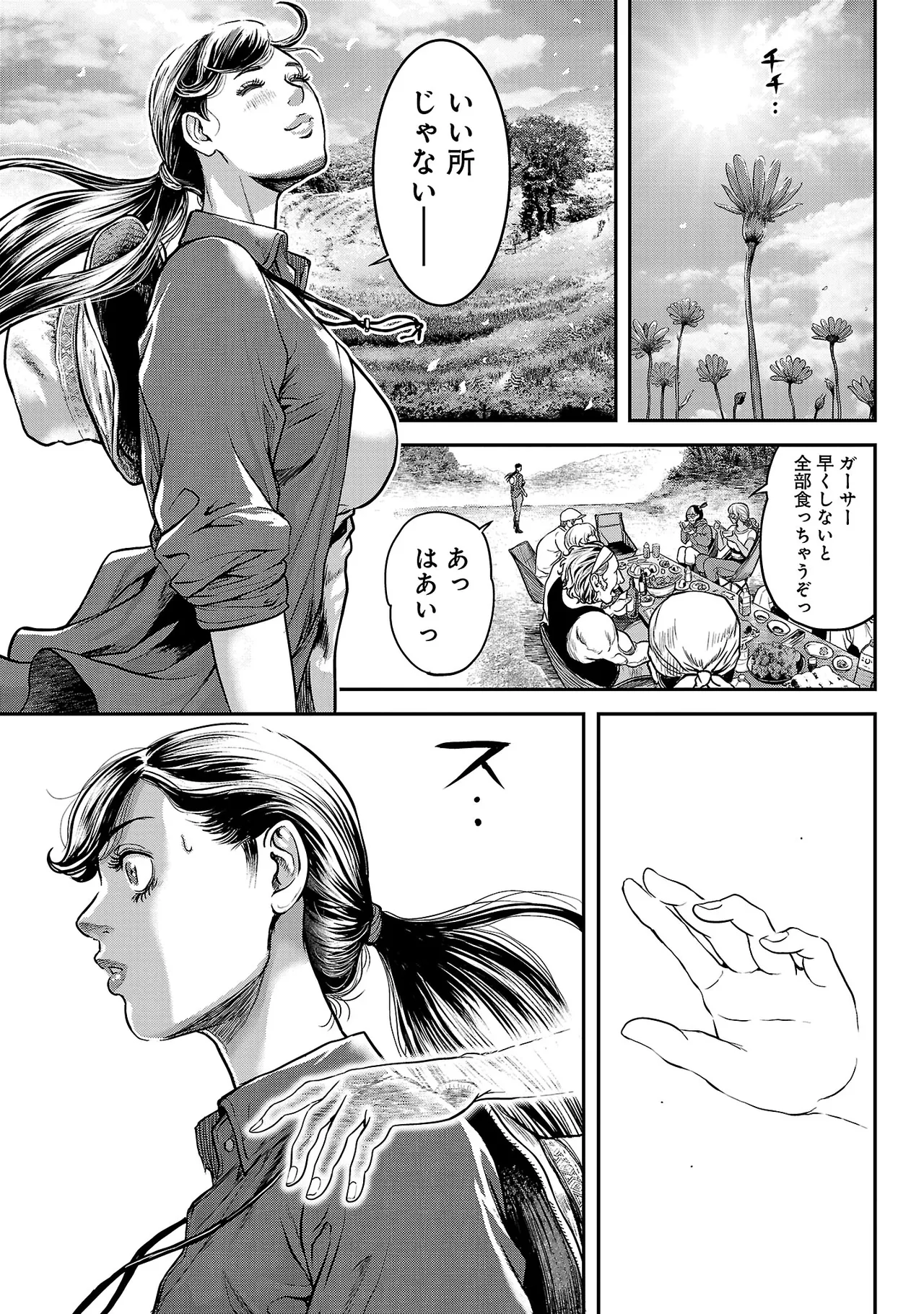 ワルハメ~マル秘潜入捜査官アガサ~ 3 Page.46