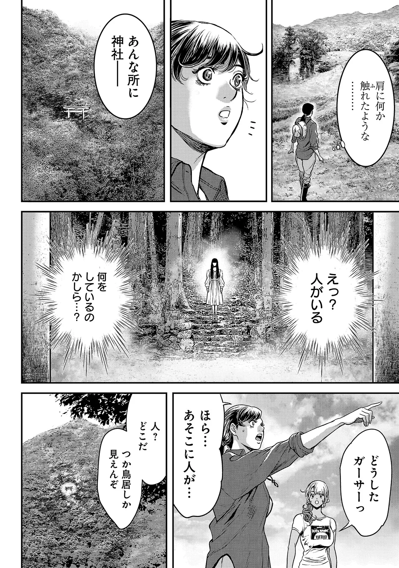 ワルハメ~マル秘潜入捜査官アガサ~ 3 Page.47
