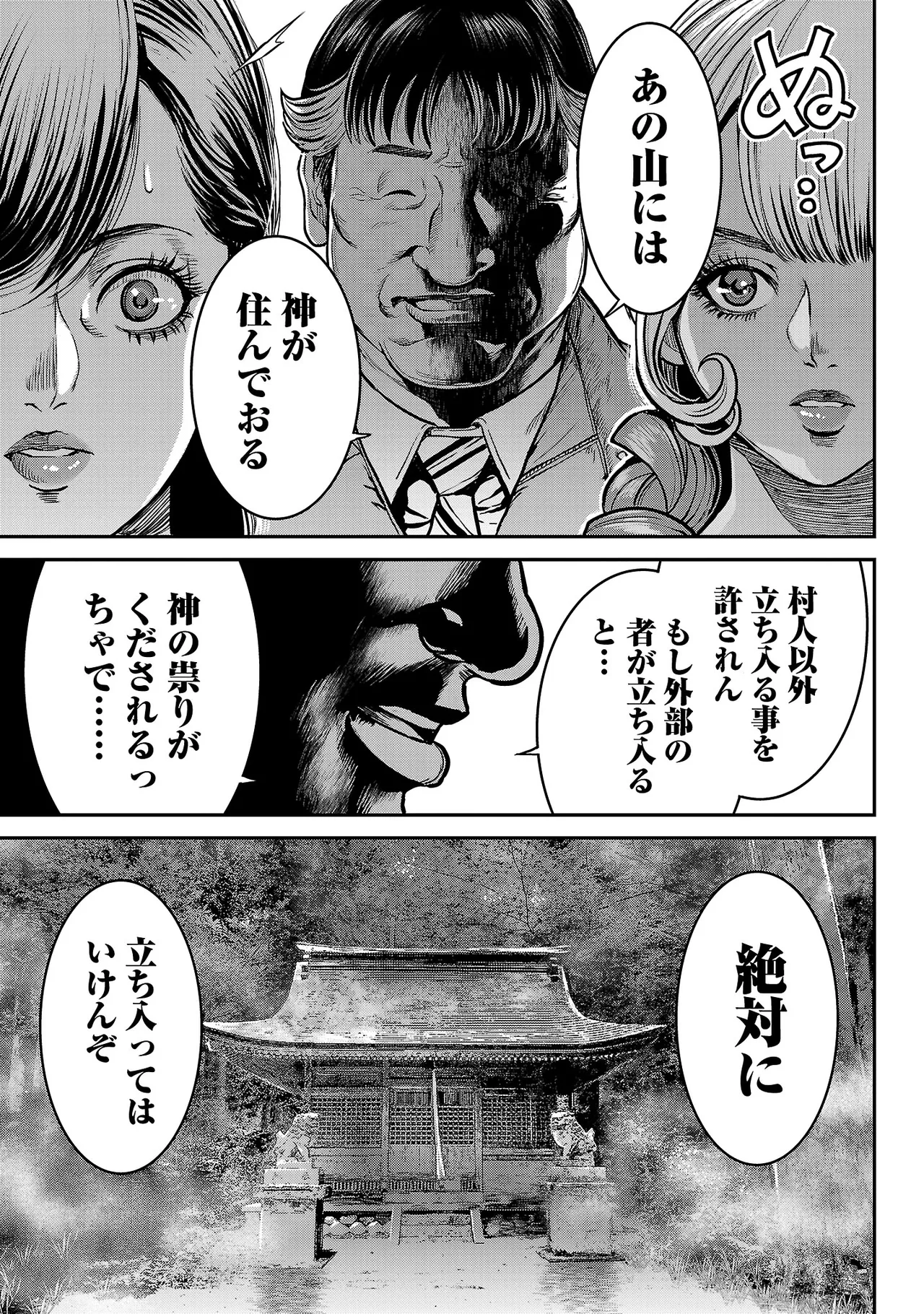 ワルハメ~マル秘潜入捜査官アガサ~ 3 Page.48