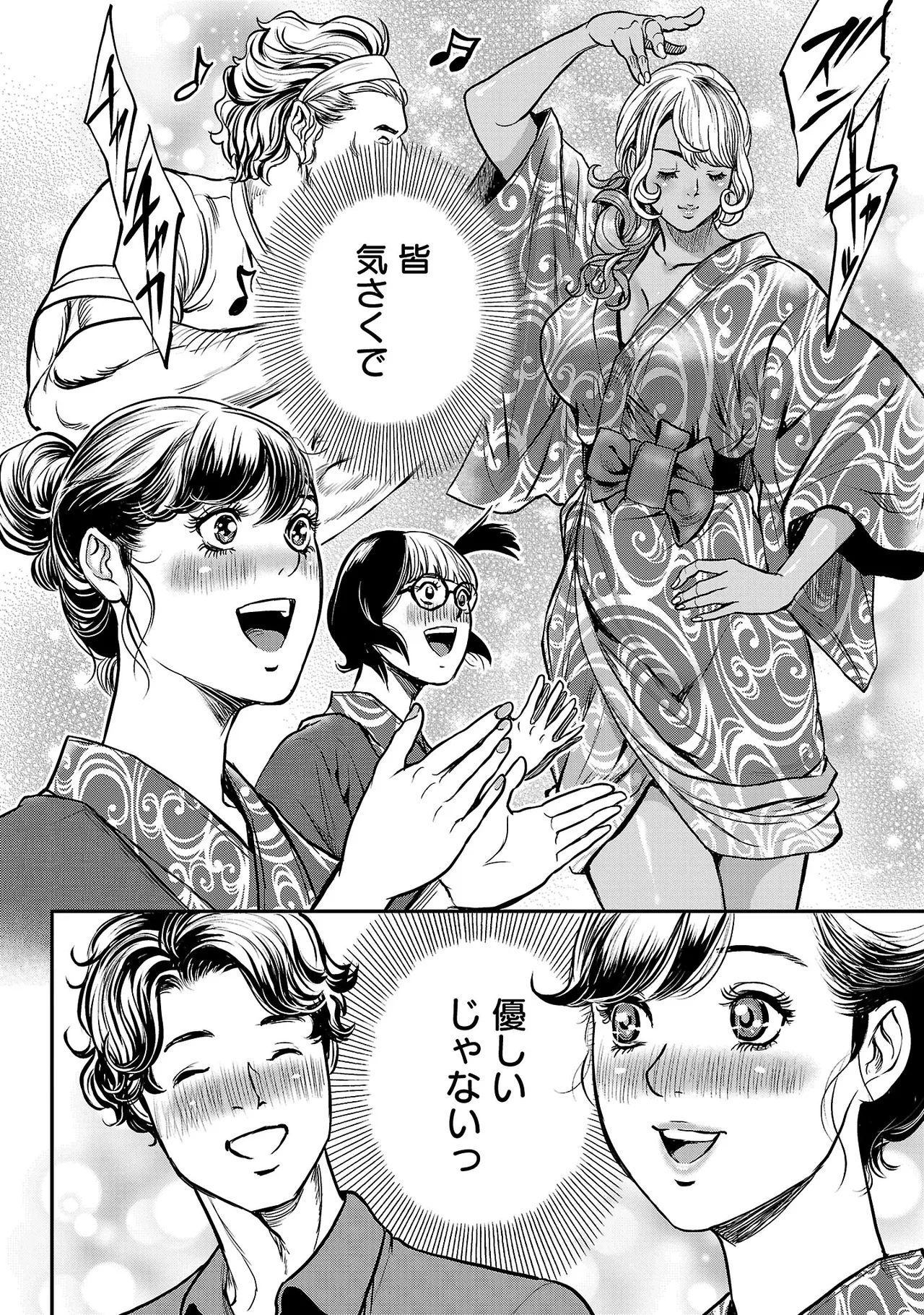 ワルハメ~マル秘潜入捜査官アガサ~ 3 Page.53