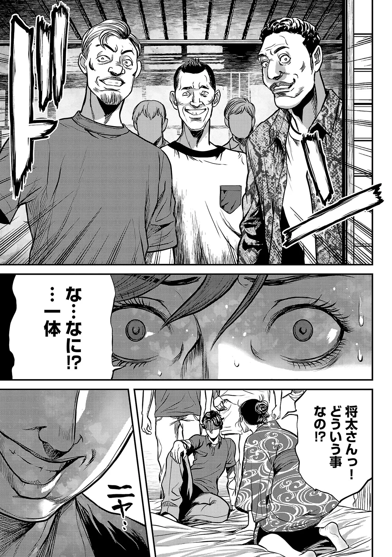 ワルハメ~マル秘潜入捜査官アガサ~ 3 Page.58