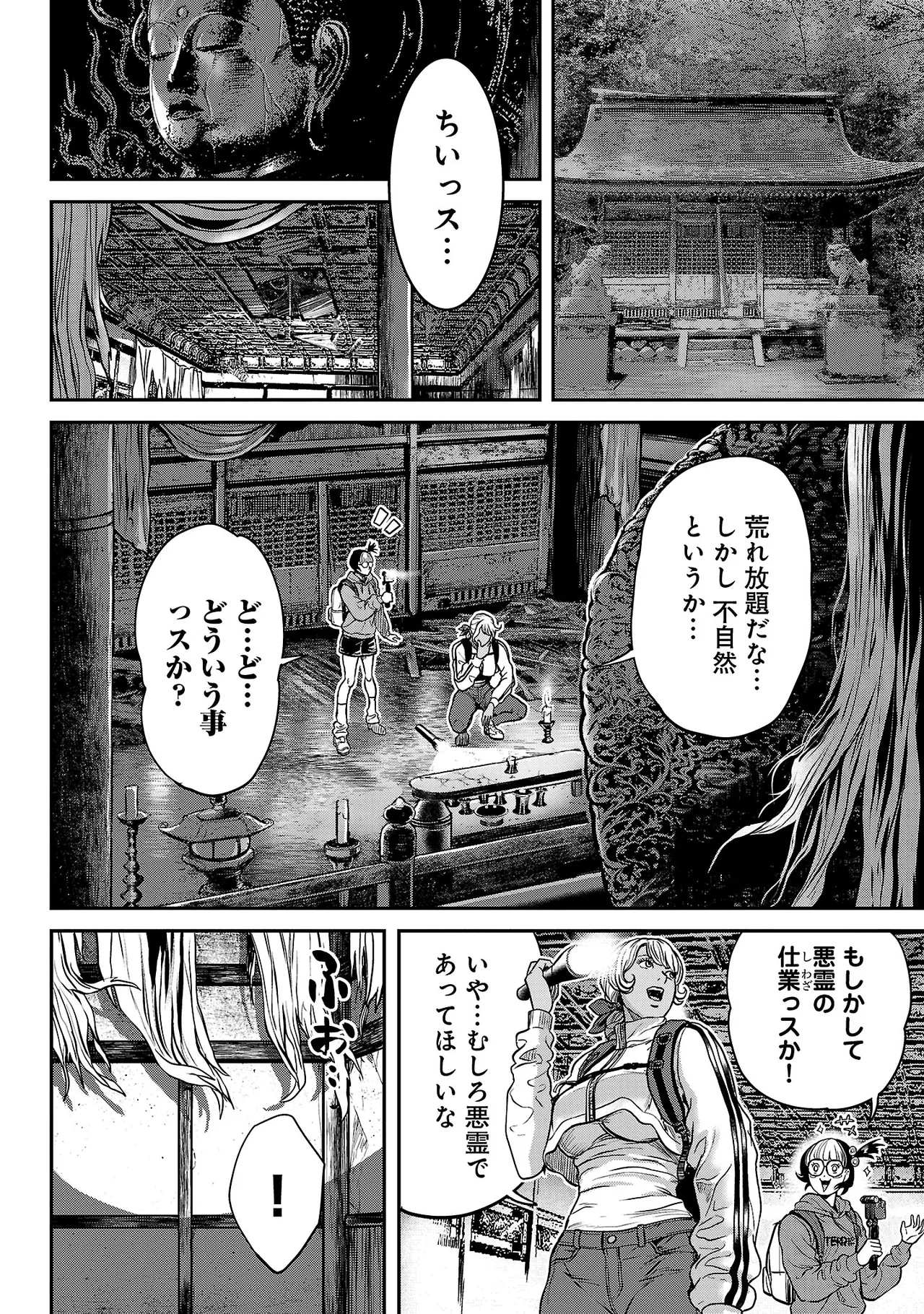 ワルハメ~マル秘潜入捜査官アガサ~ 3 Page.61
