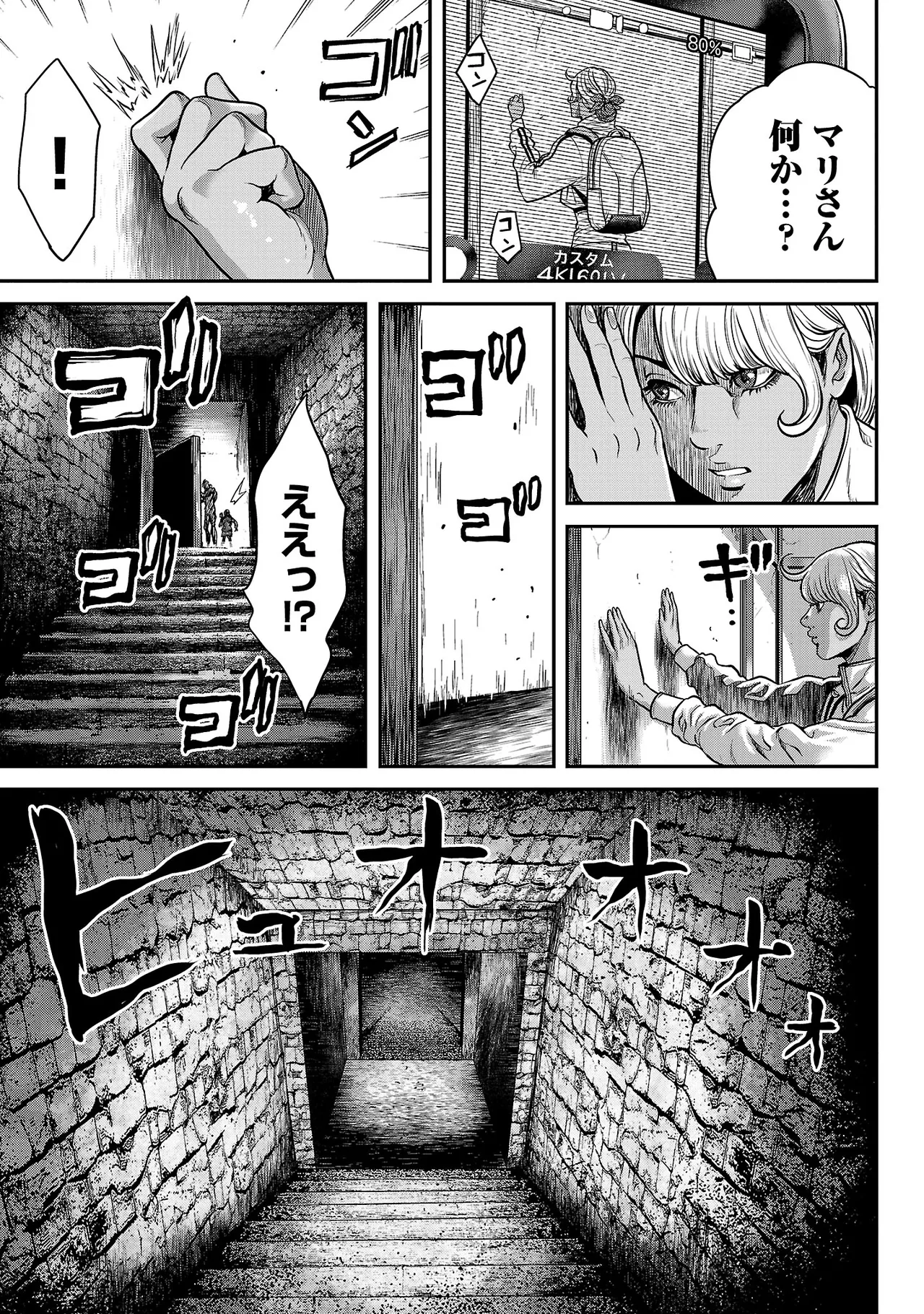 ワルハメ~マル秘潜入捜査官アガサ~ 3 Page.62