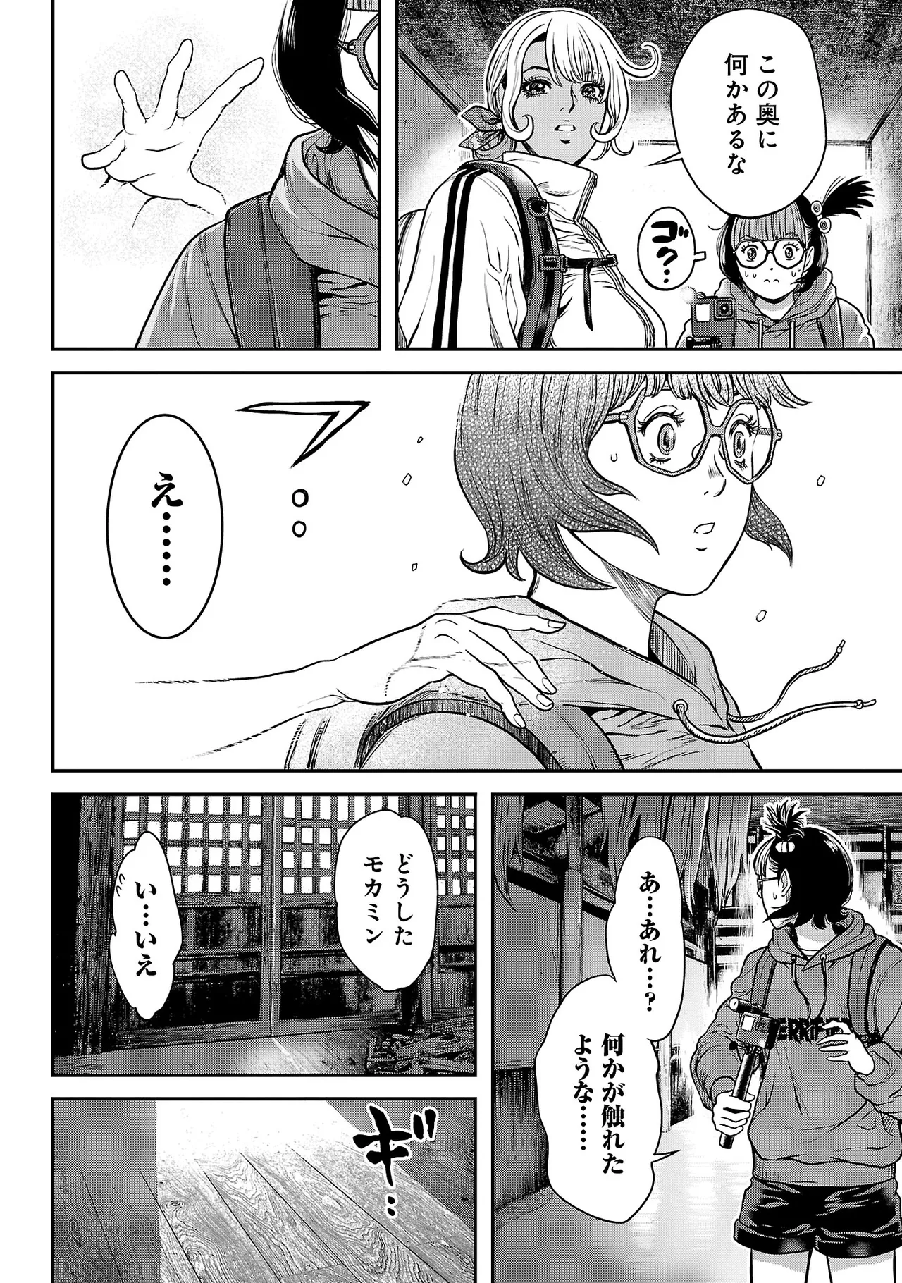 ワルハメ~マル秘潜入捜査官アガサ~ 3 Page.63