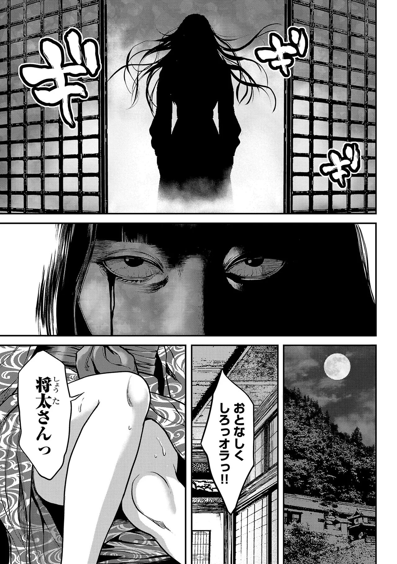 ワルハメ~マル秘潜入捜査官アガサ~ 3 Page.64