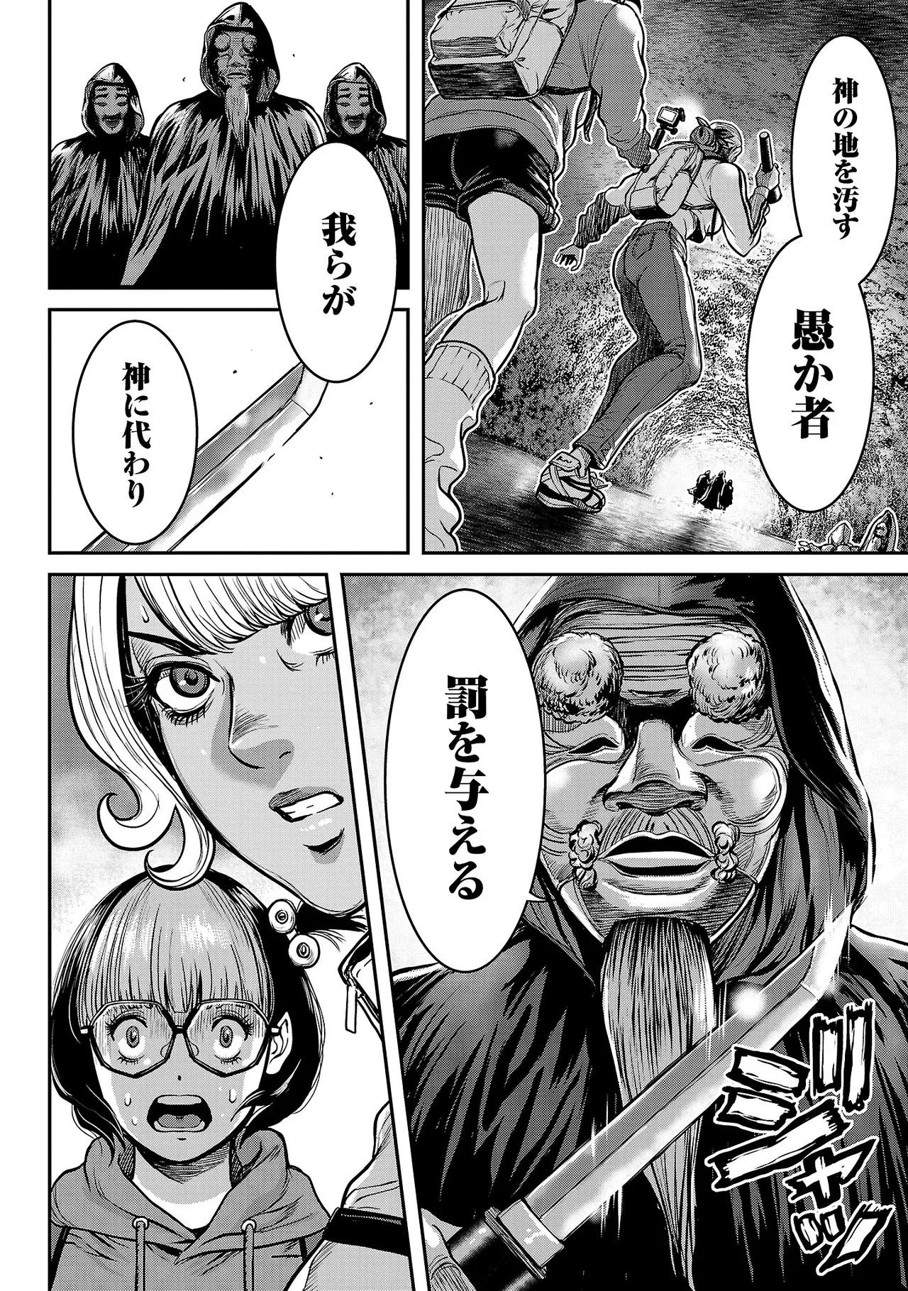 ワルハメ~マル秘潜入捜査官アガサ~ 3 Page.71