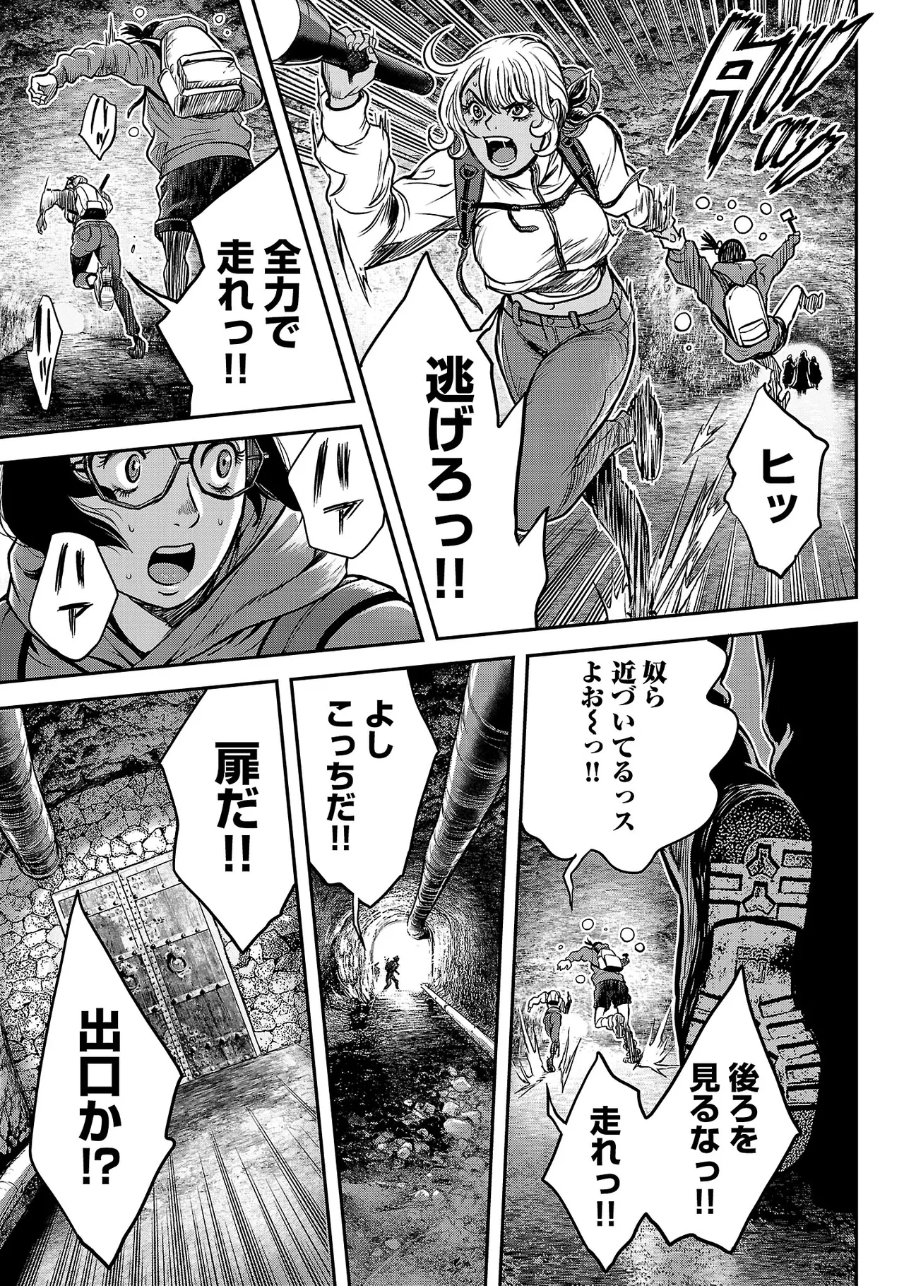 ワルハメ~マル秘潜入捜査官アガサ~ 3 Page.72