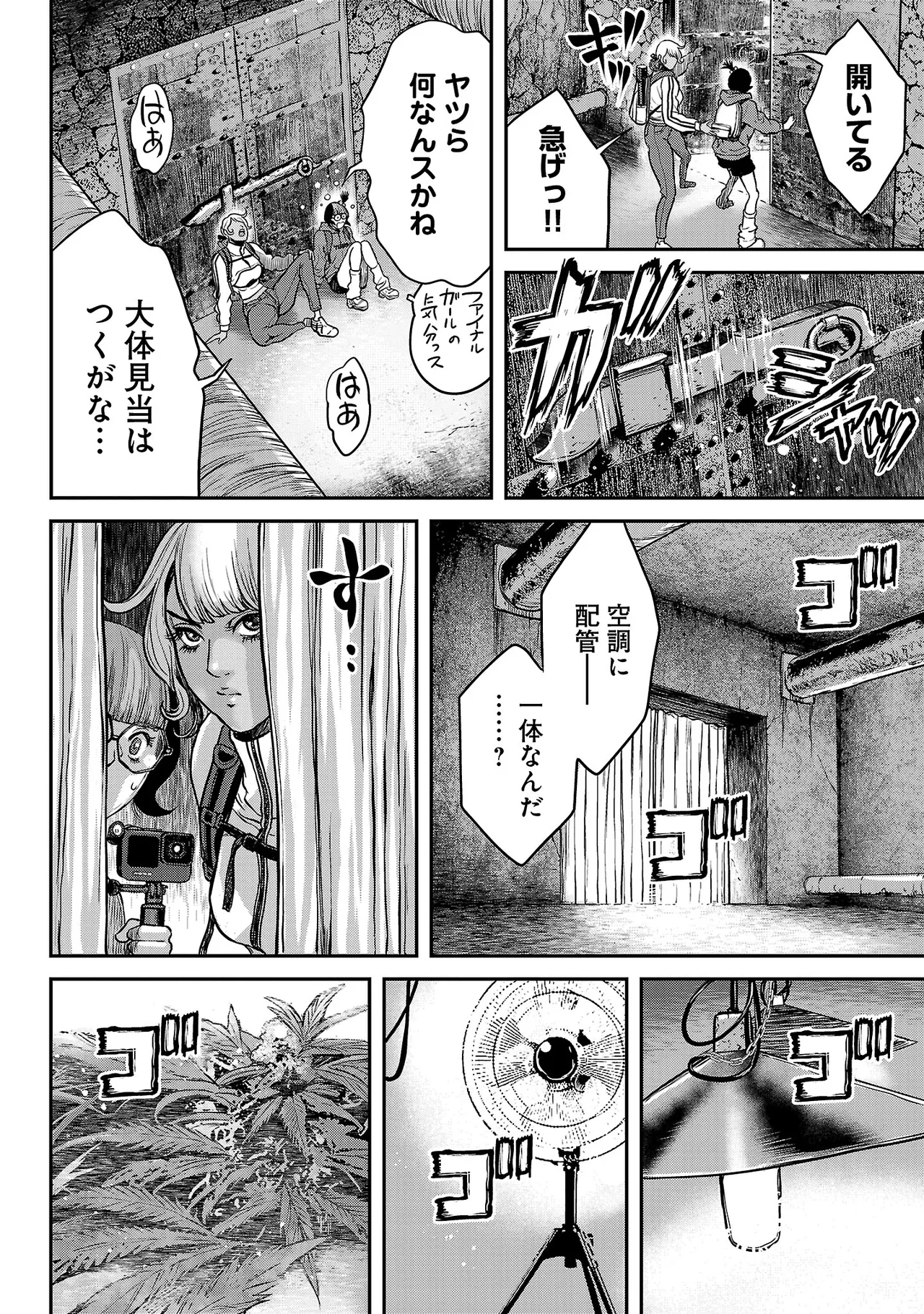 ワルハメ~マル秘潜入捜査官アガサ~ 3 Page.73