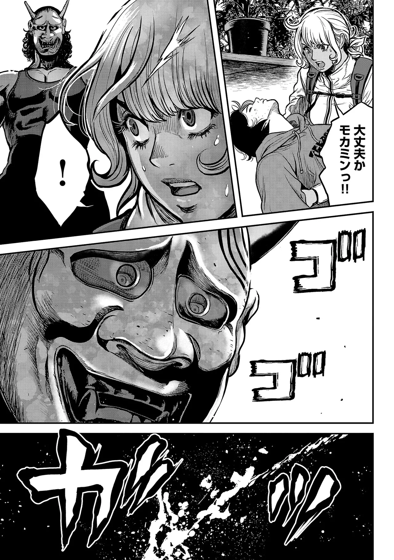 ワルハメ~マル秘潜入捜査官アガサ~ 3 Page.76