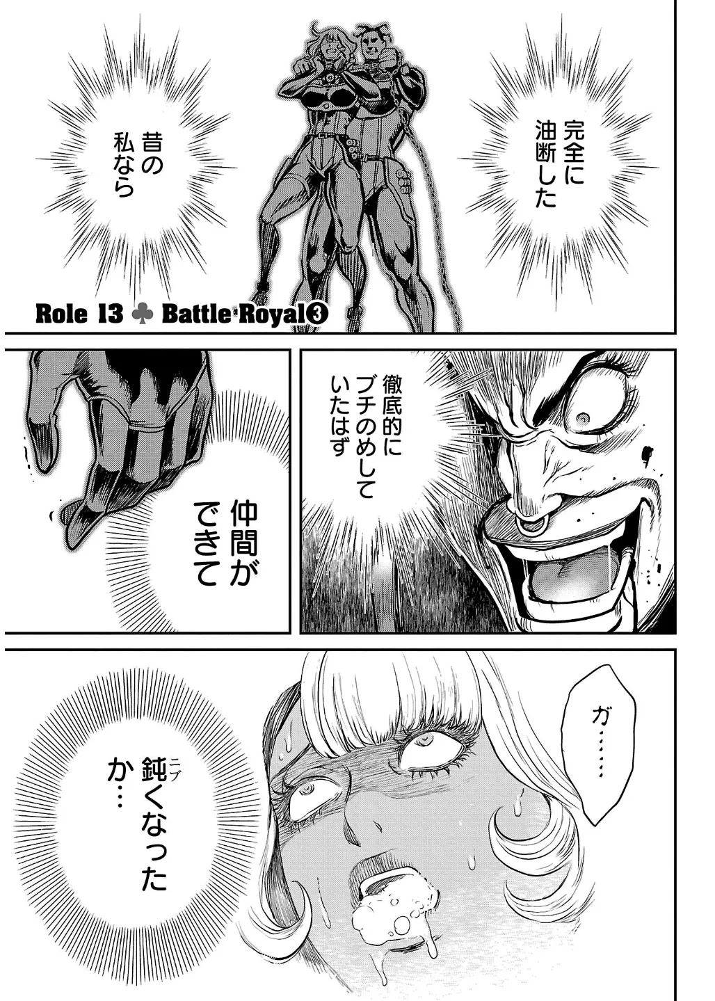 ワルハメ~マル秘潜入捜査官アガサ~ 3 Page.9