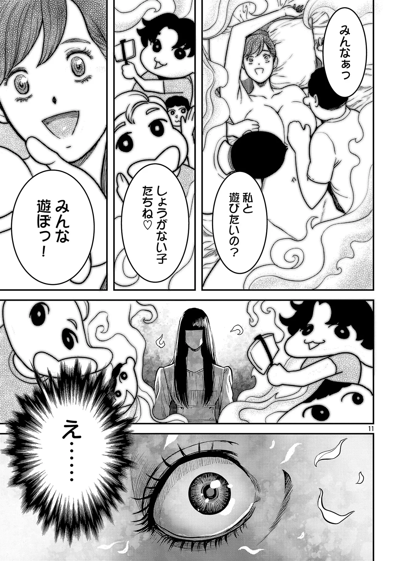 ワルハメ~マル秘潜入捜査官アガサ~ 3 Page.92