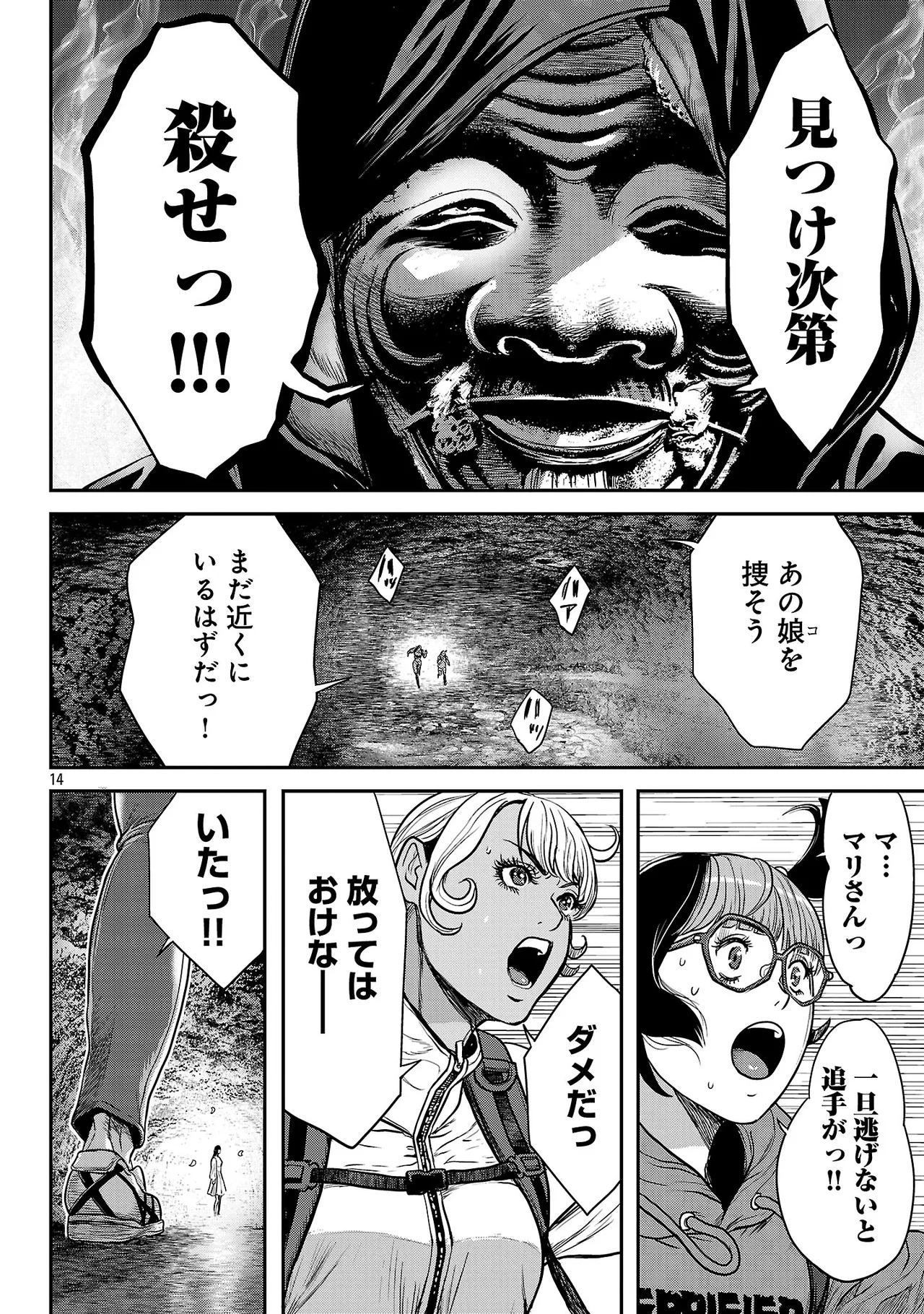 ワルハメ~マル秘潜入捜査官アガサ~ 3 Page.95
