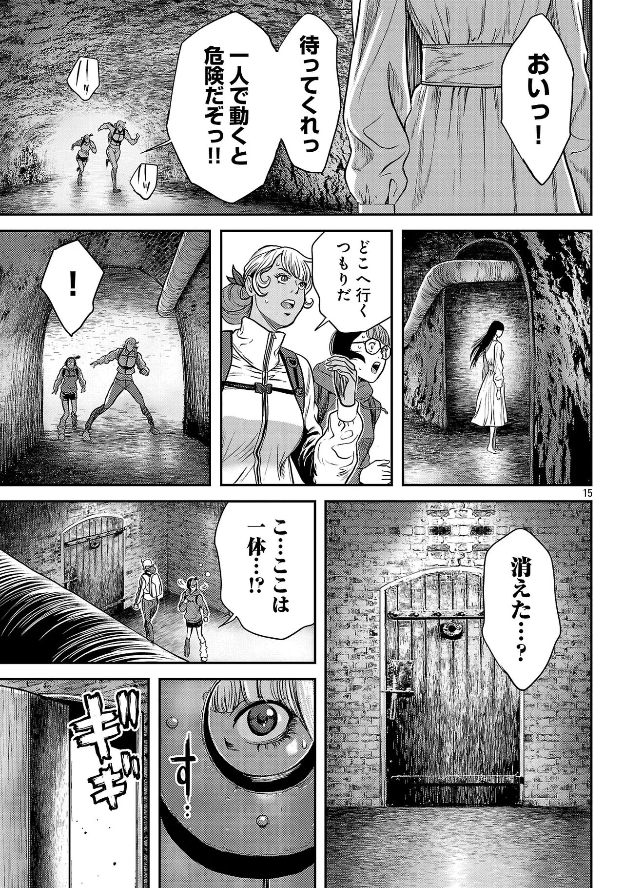 ワルハメ~マル秘潜入捜査官アガサ~ 3 Page.96