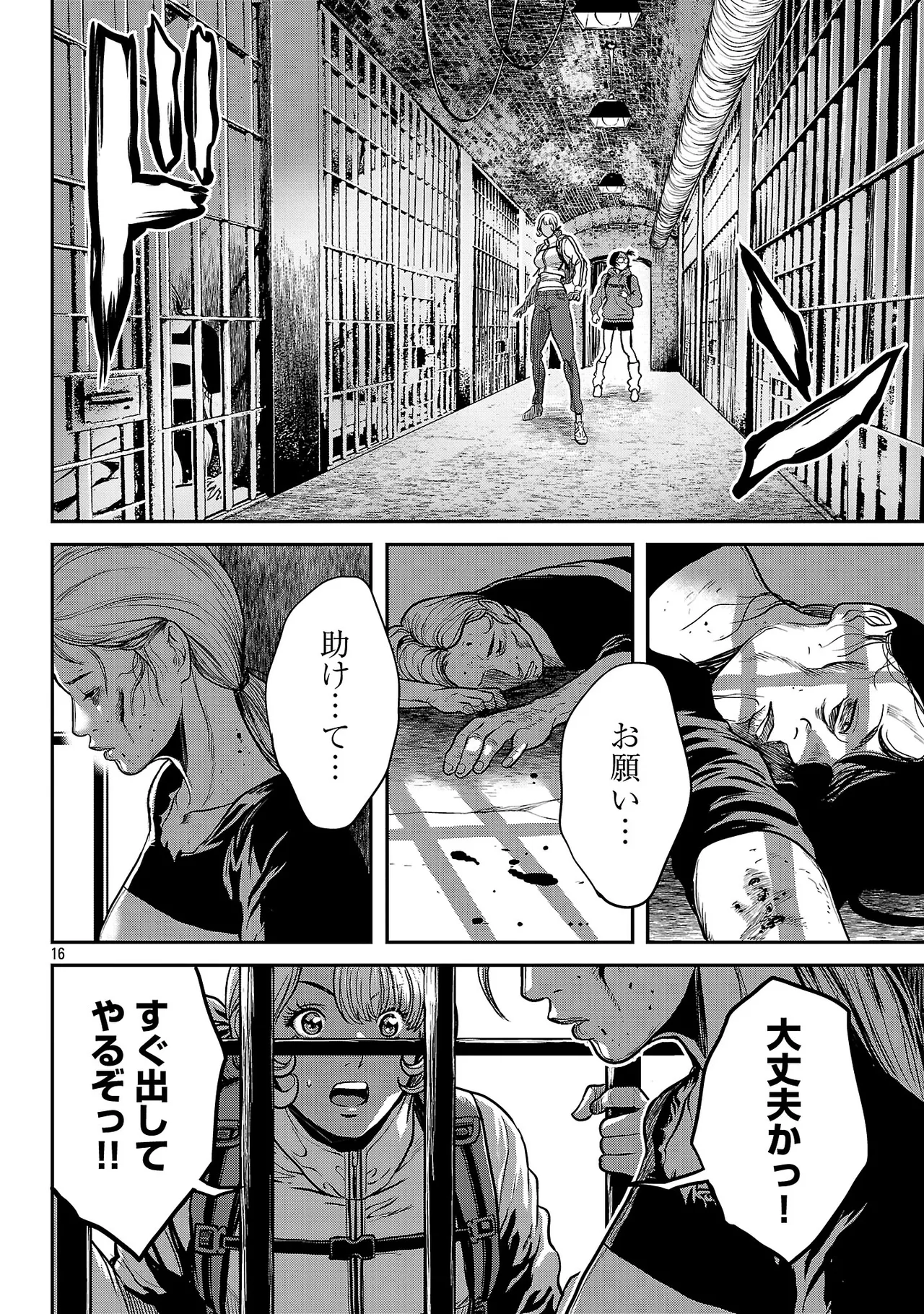 ワルハメ~マル秘潜入捜査官アガサ~ 3 Page.97
