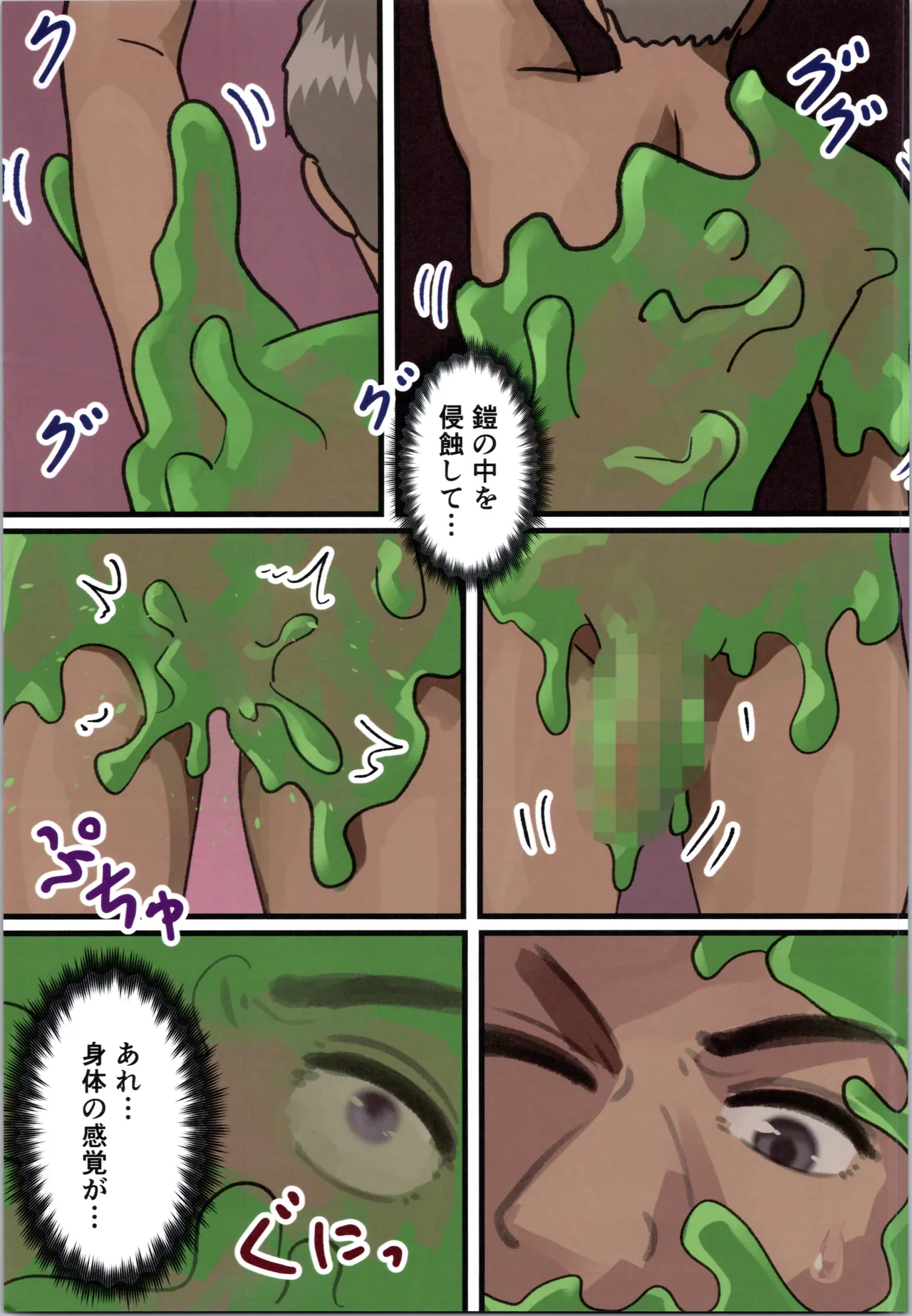 魔王が倒されたのでタンク兄弟と剣士を魔物娘に変えちゃいます! Page.11