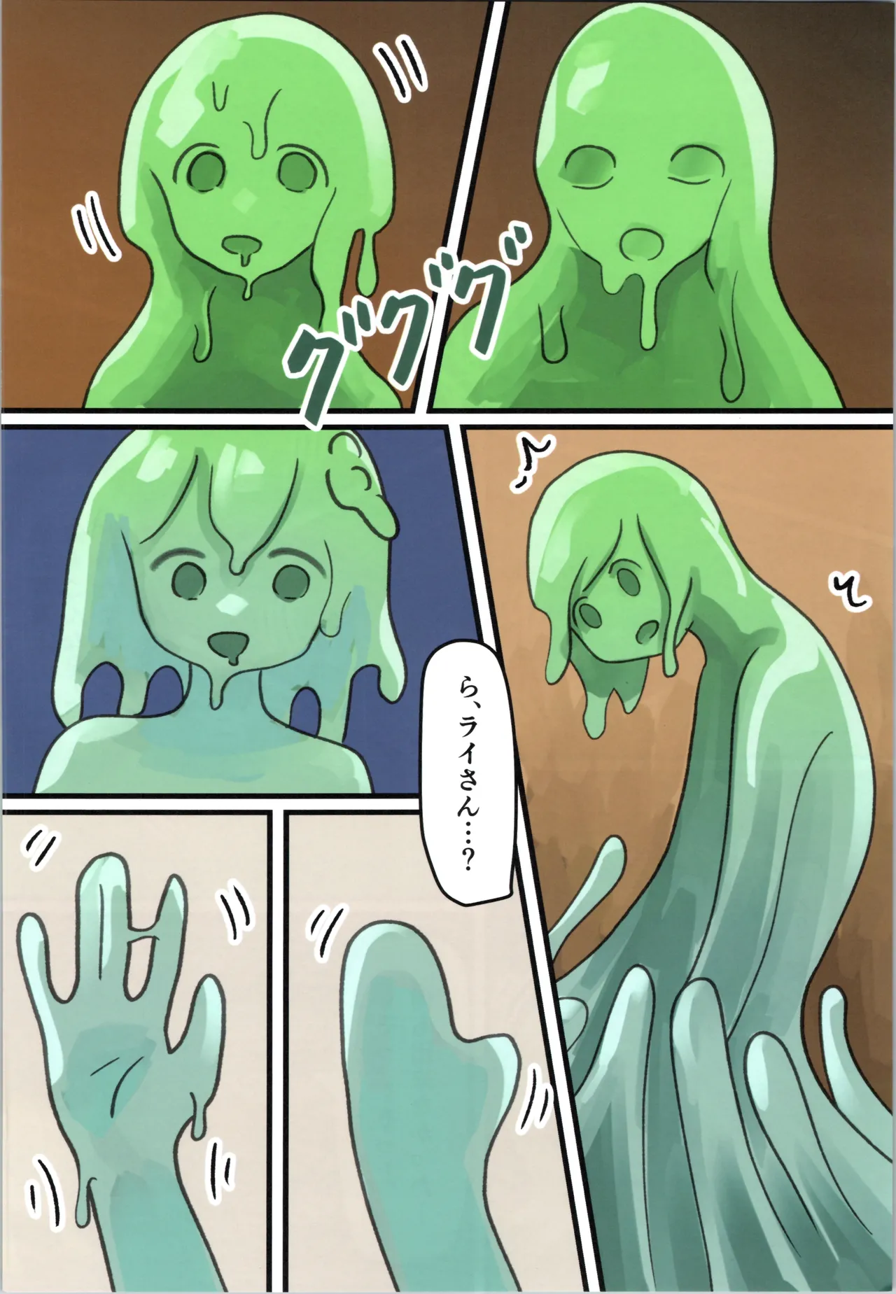 魔王が倒されたのでタンク兄弟と剣士を魔物娘に変えちゃいます! Page.14