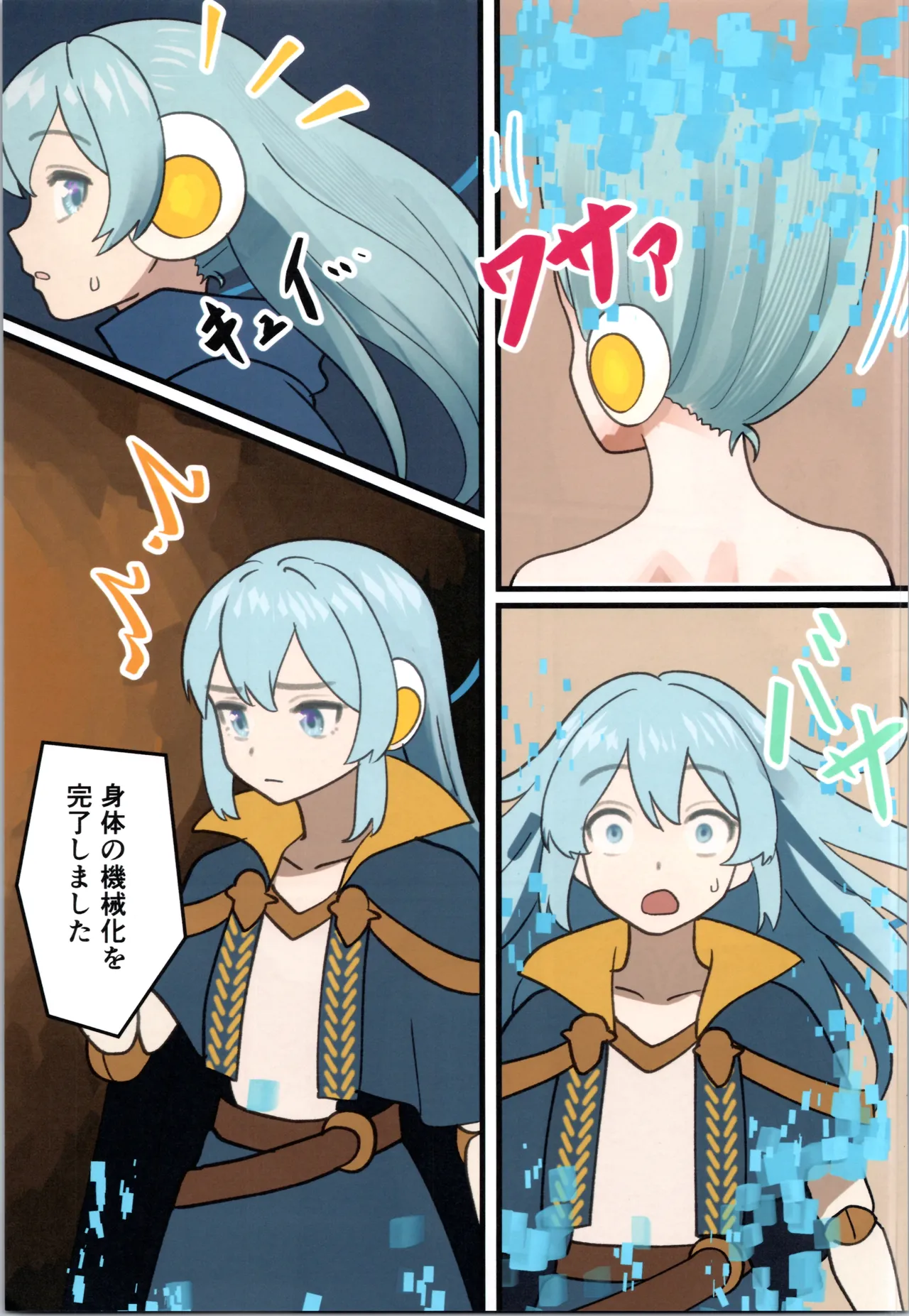 魔王が倒されたのでタンク兄弟と剣士を魔物娘に変えちゃいます! Page.31