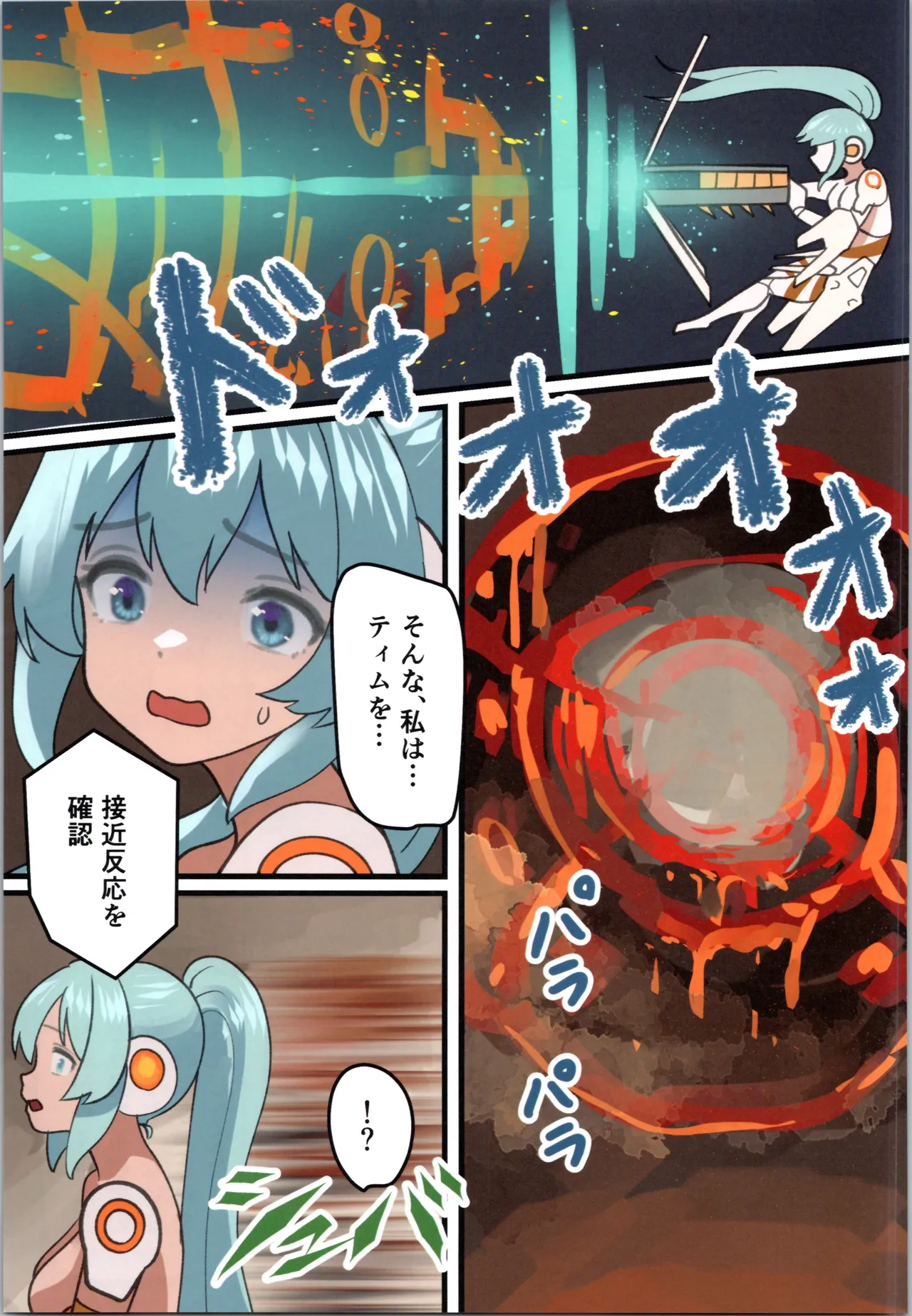魔王が倒されたのでタンク兄弟と剣士を魔物娘に変えちゃいます! Page.35