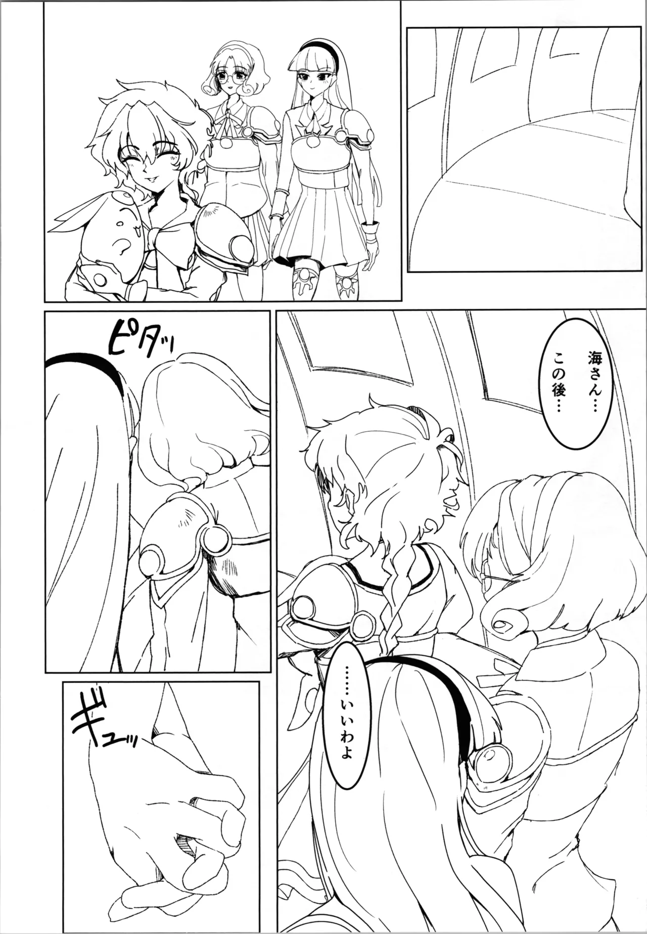 Pink Alignment Page.10