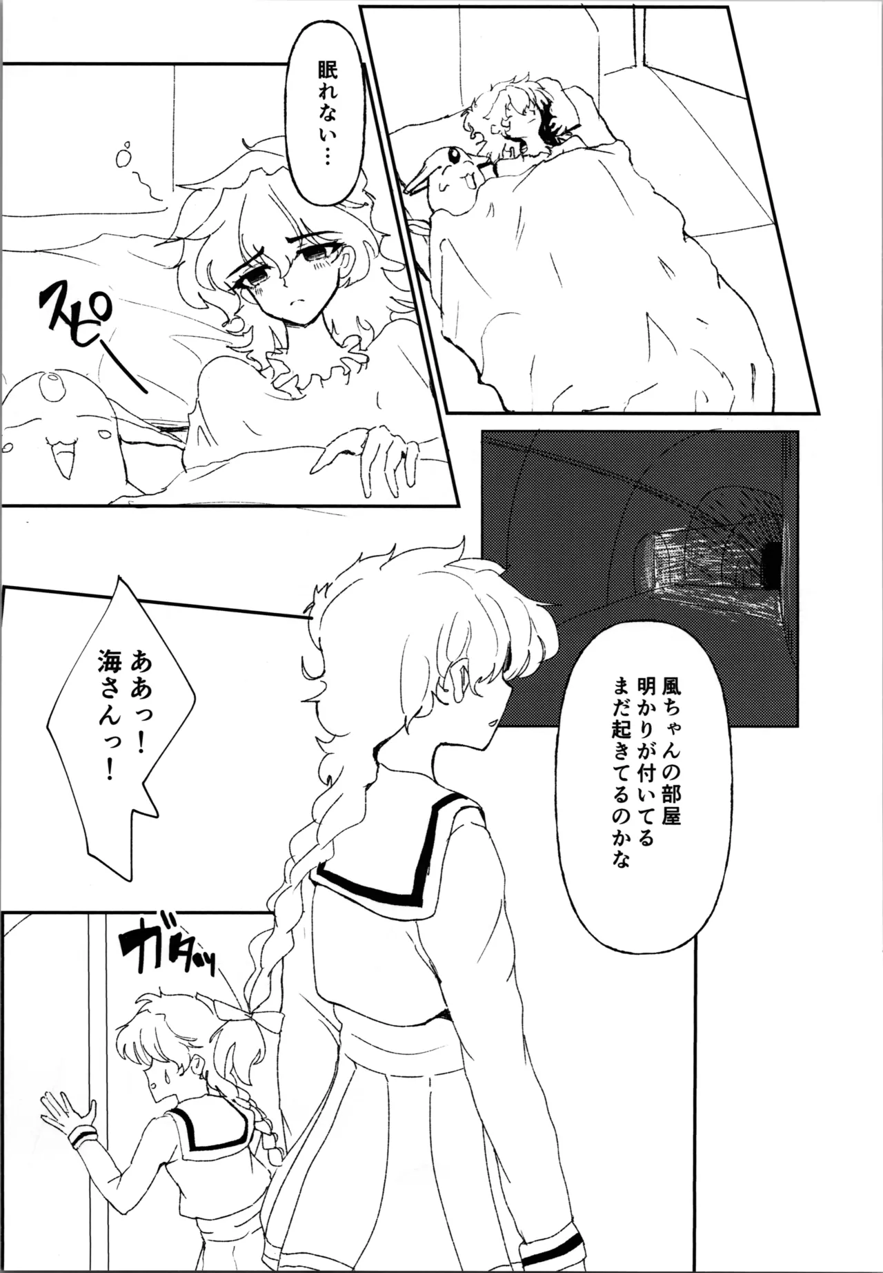Pink Alignment Page.11