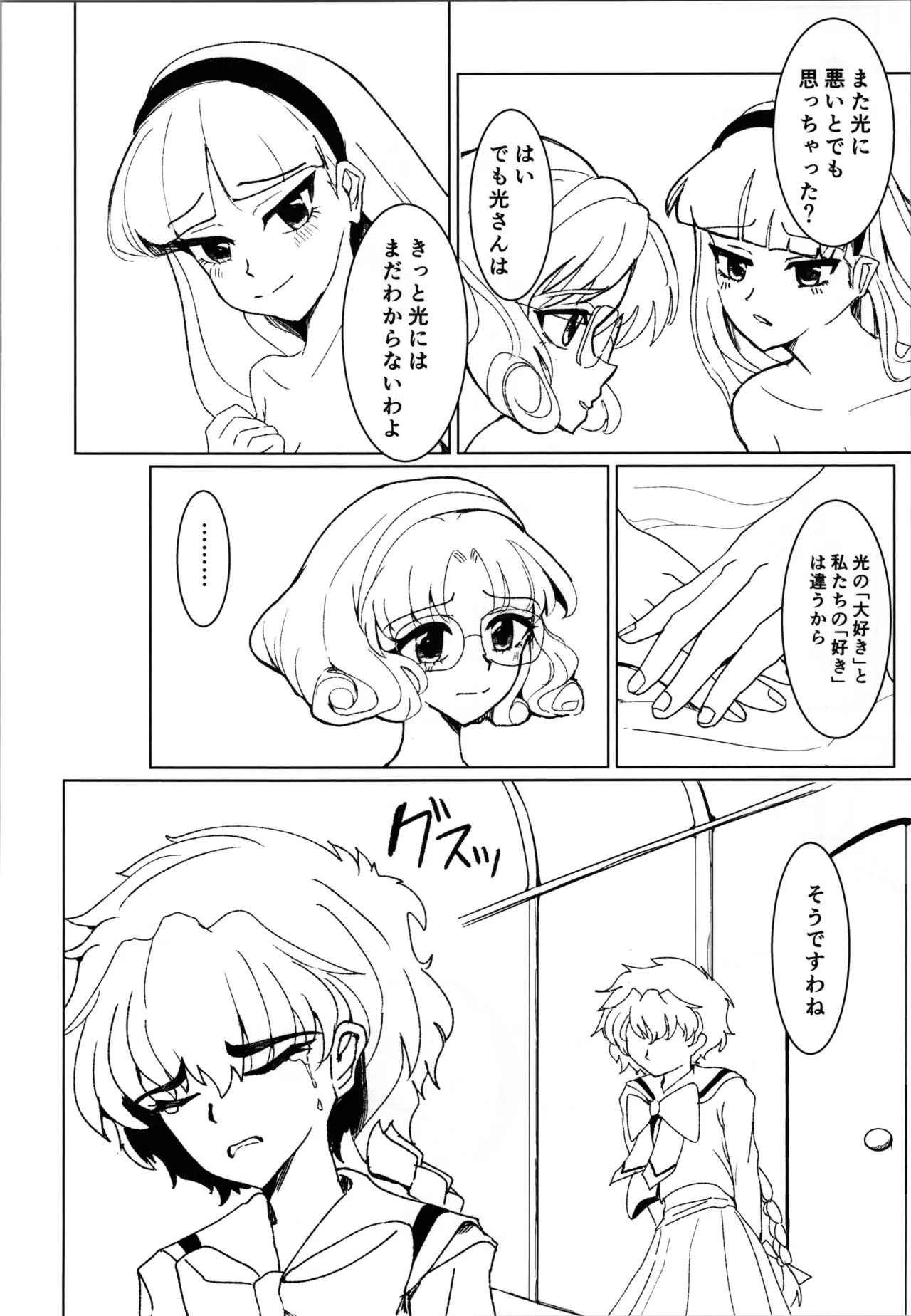 Pink Alignment Page.14