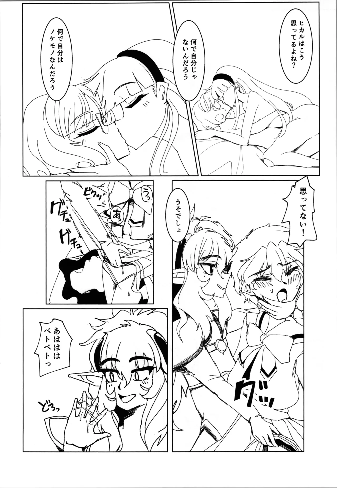 Pink Alignment Page.16