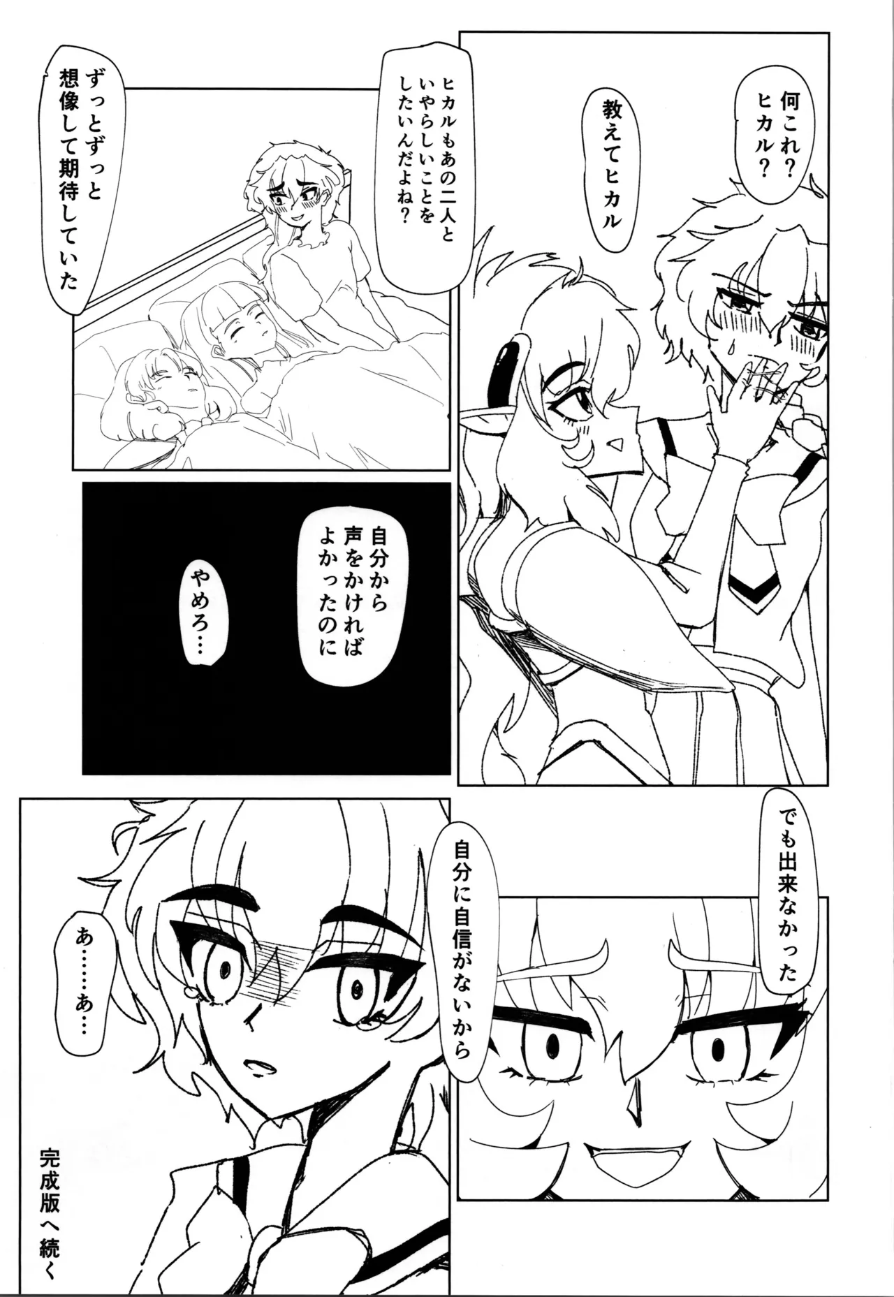 Pink Alignment Page.17