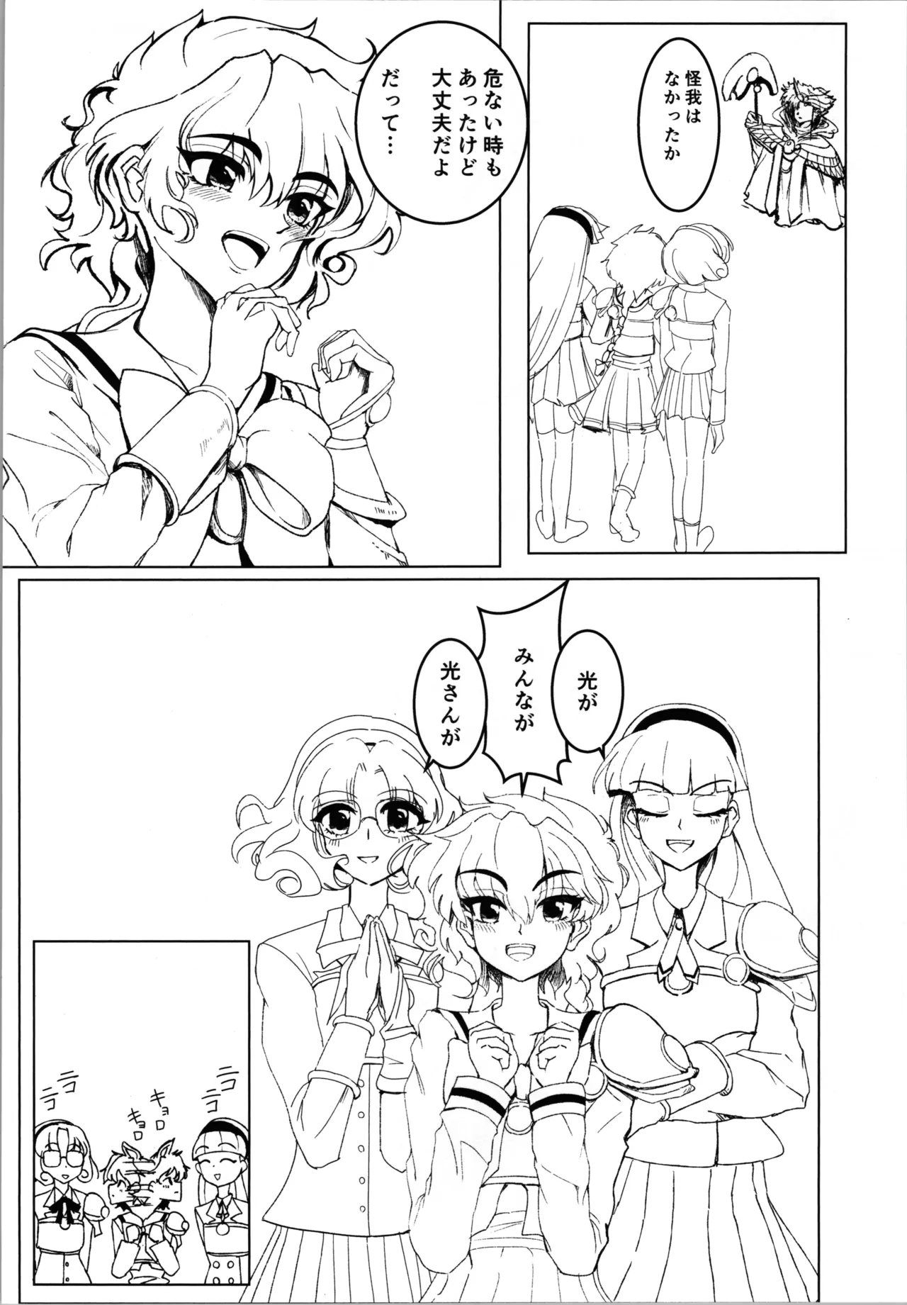 Pink Alignment Page.4