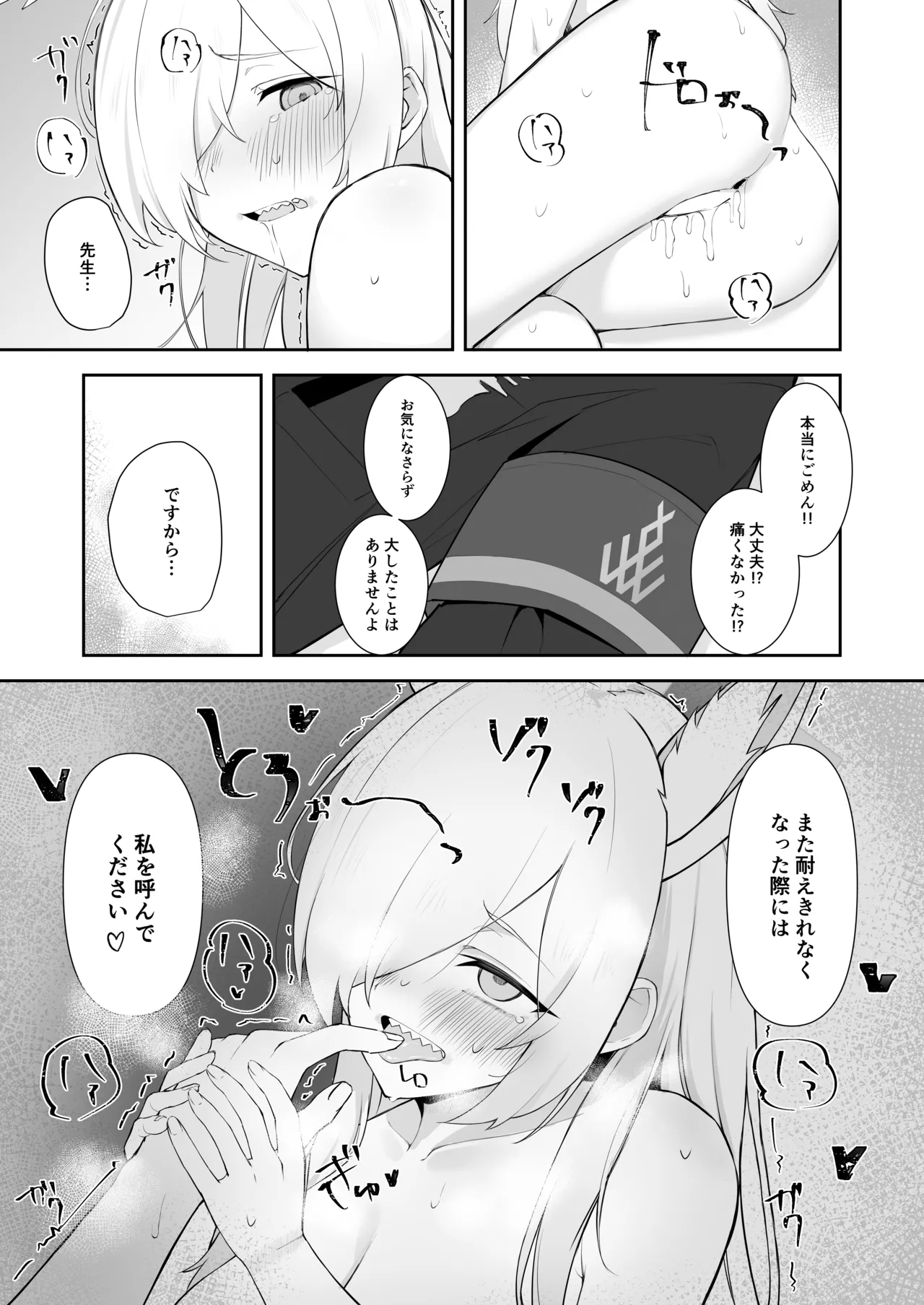 これも業務の一環です Page.17