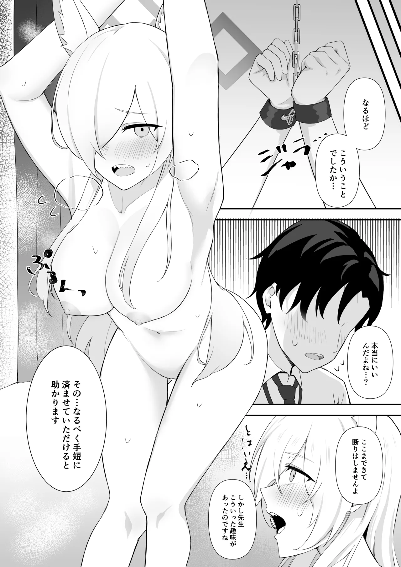 これも業務の一環です Page.6