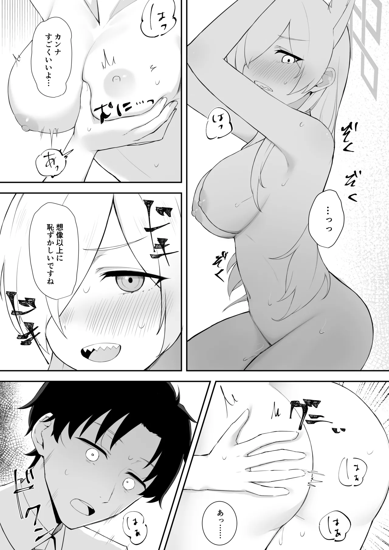 これも業務の一環です Page.7
